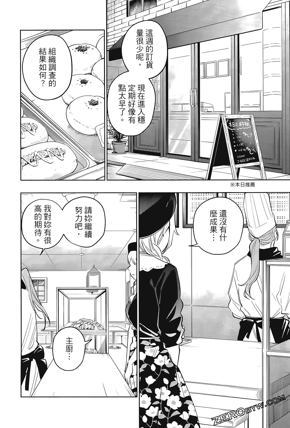 Page 142