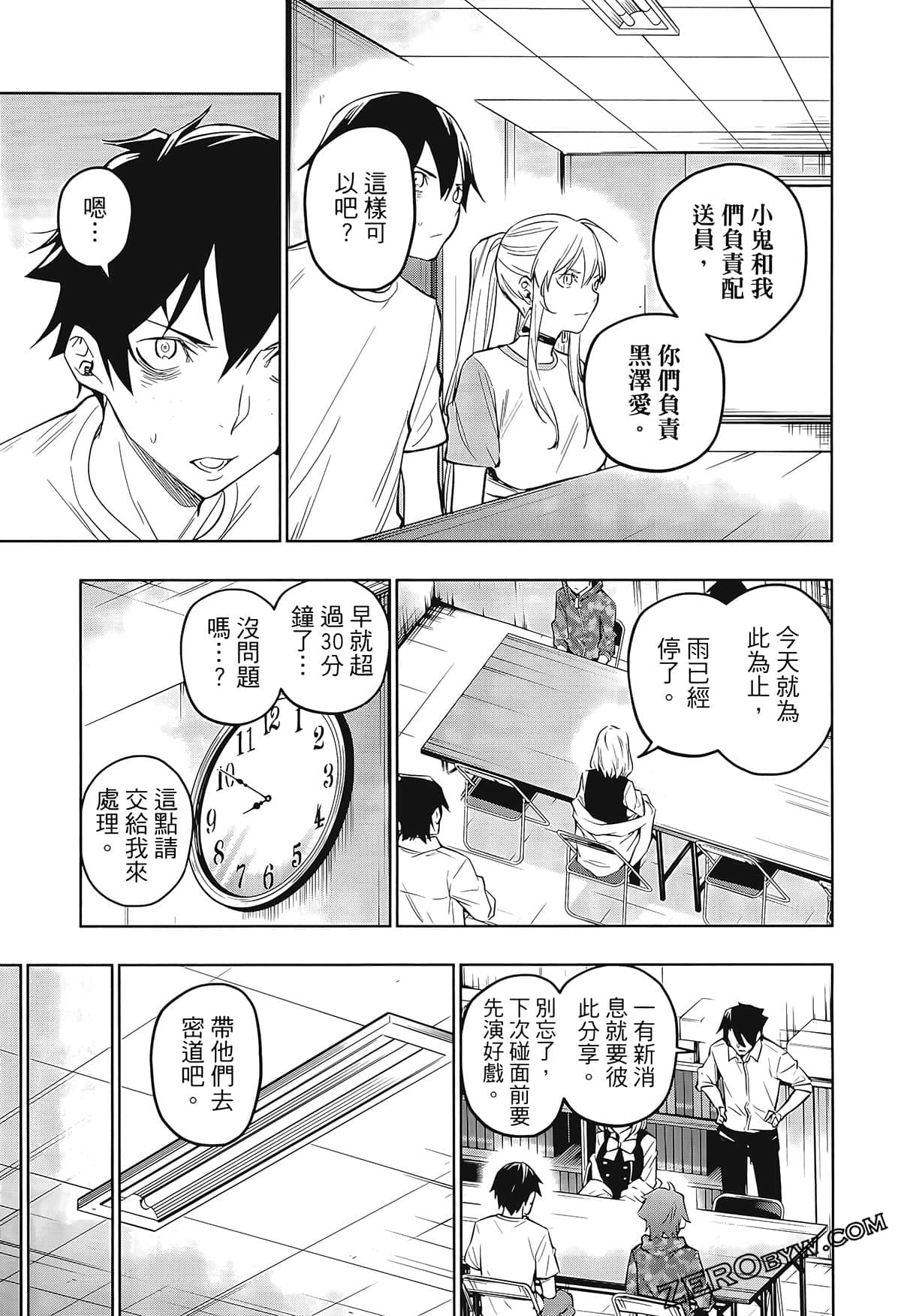 Page 161