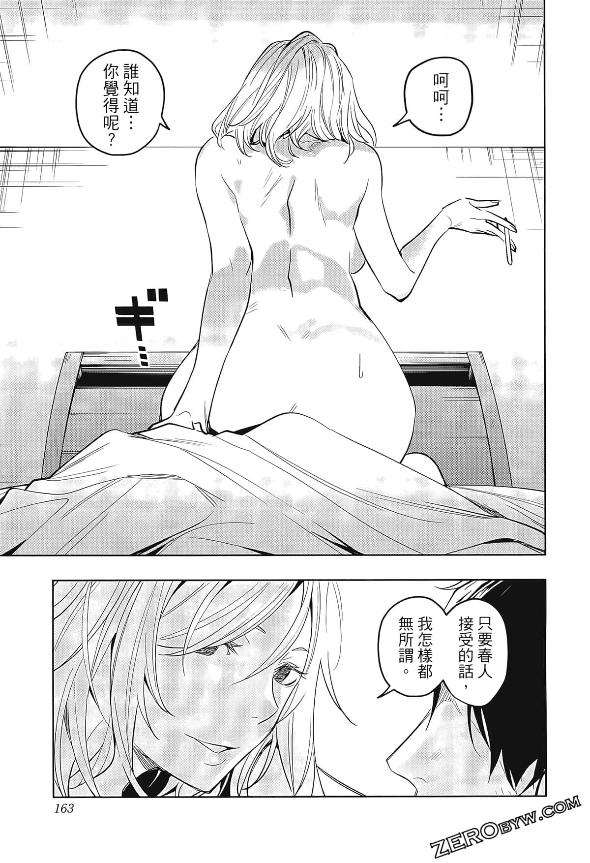 Page 165