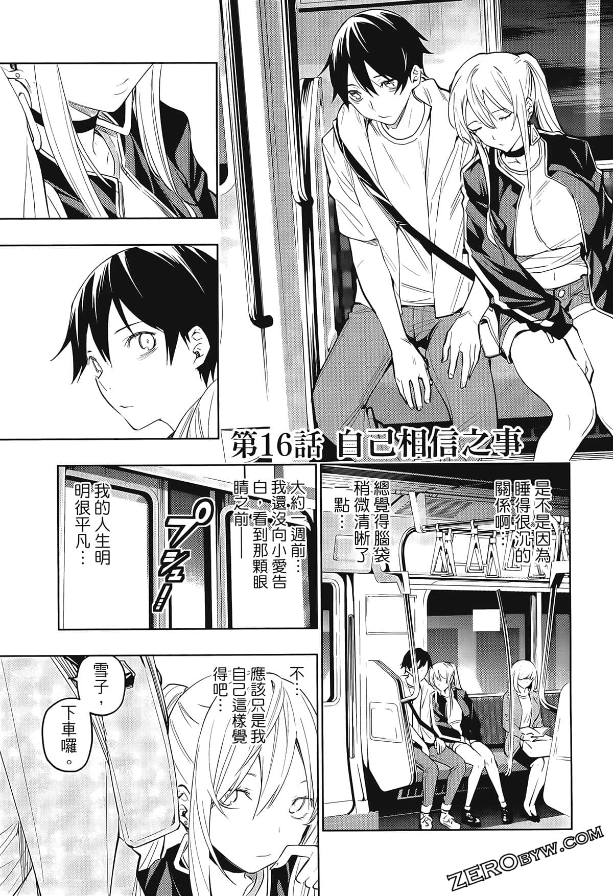 Page 167