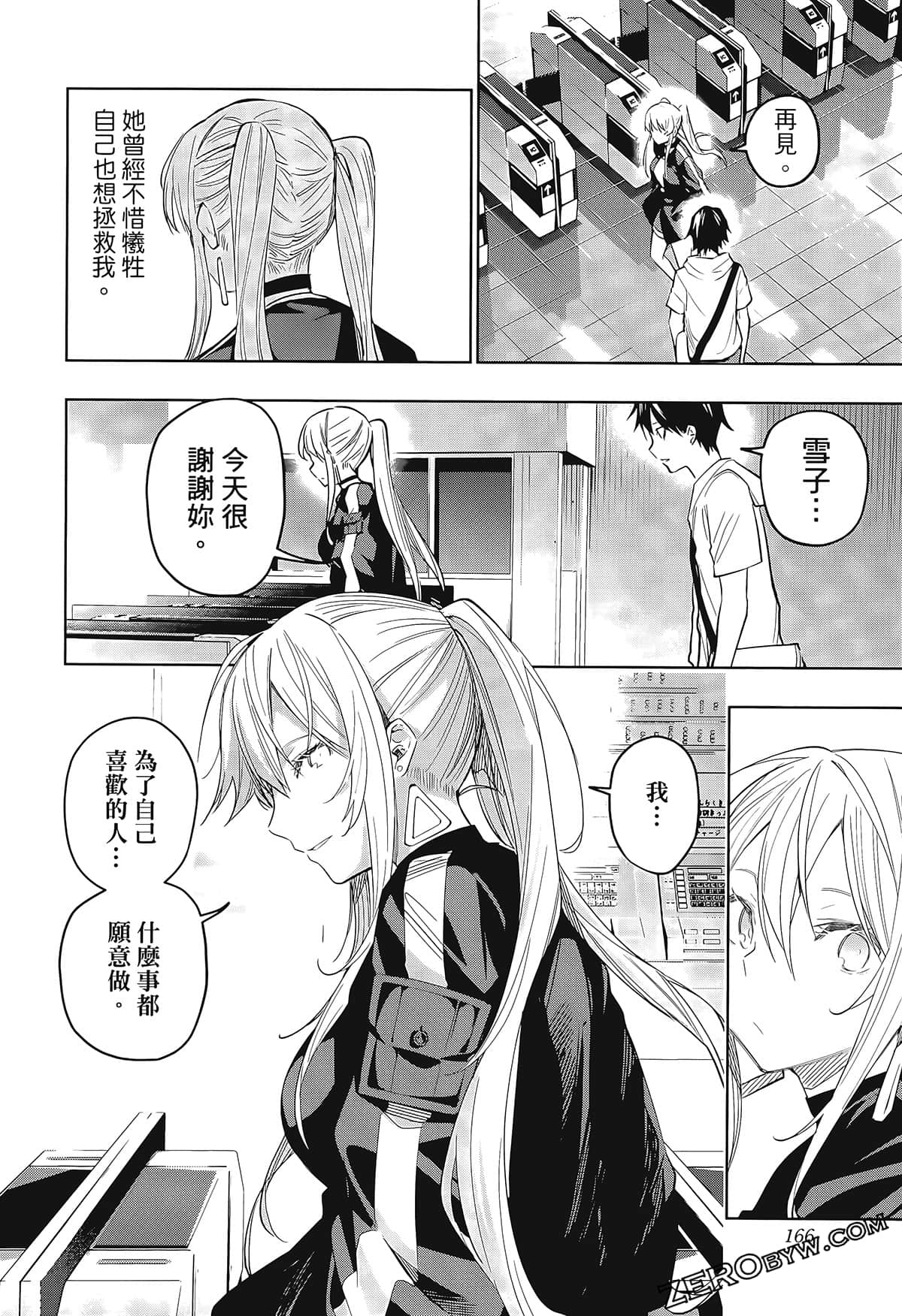 Page 168
