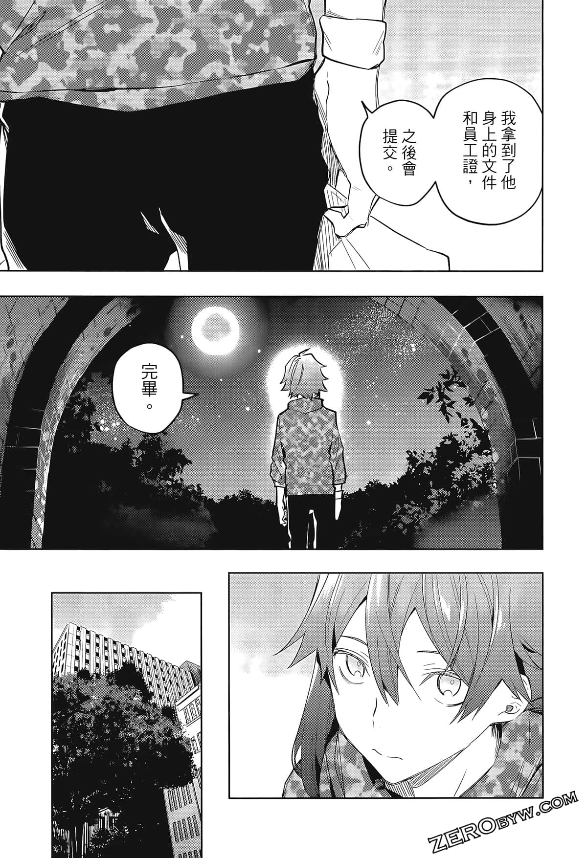 Page 173