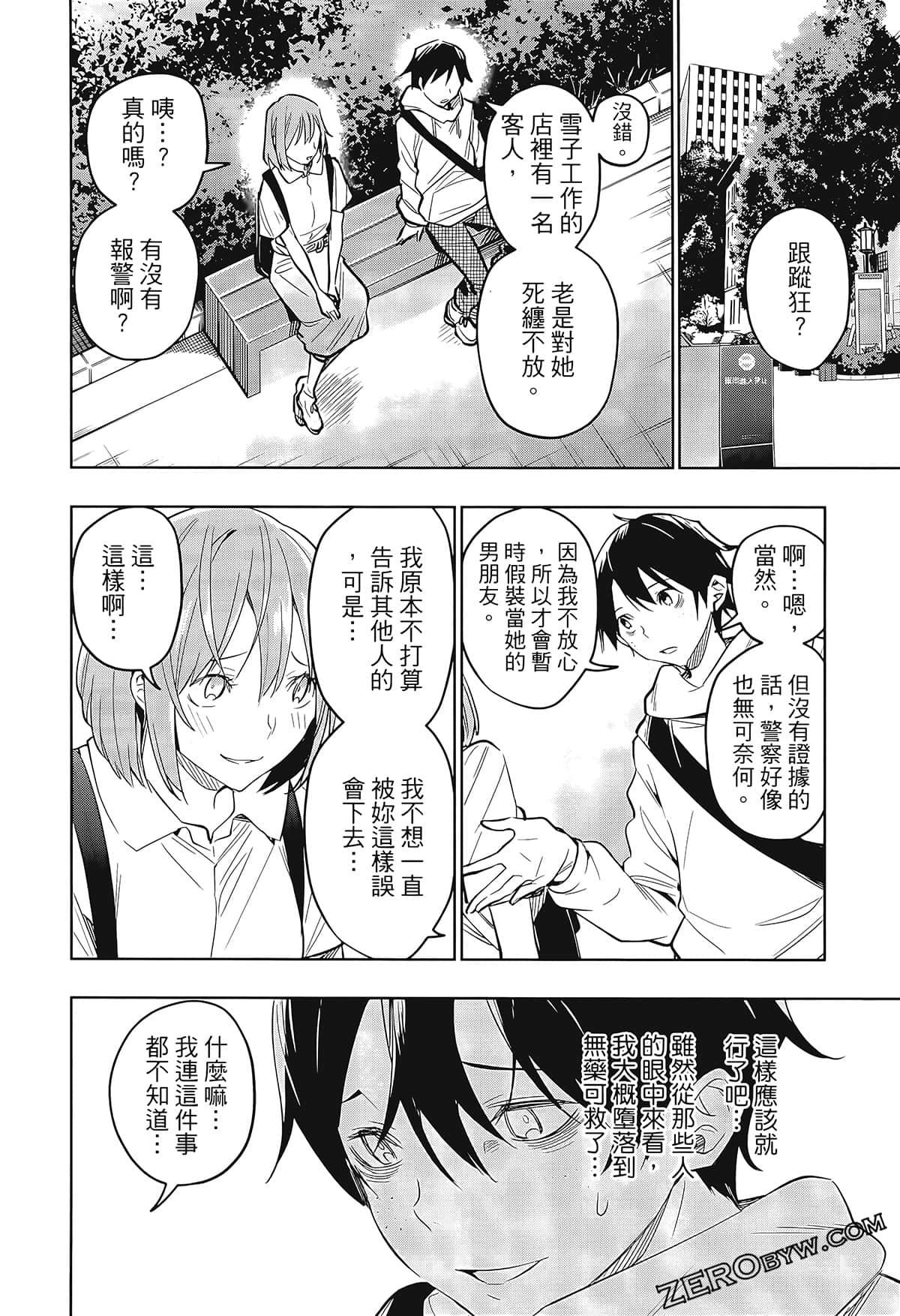 Page 176