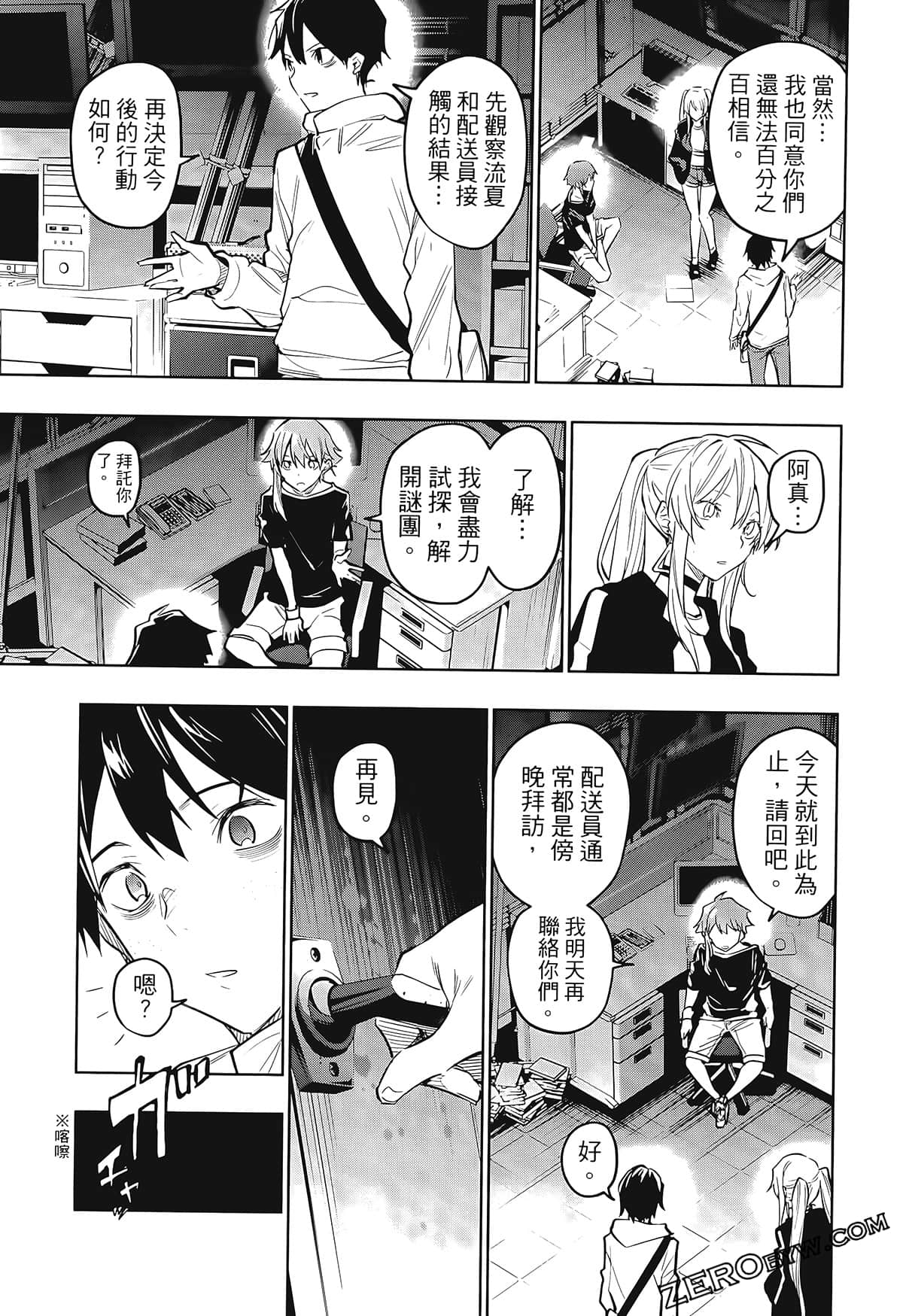 Page 183