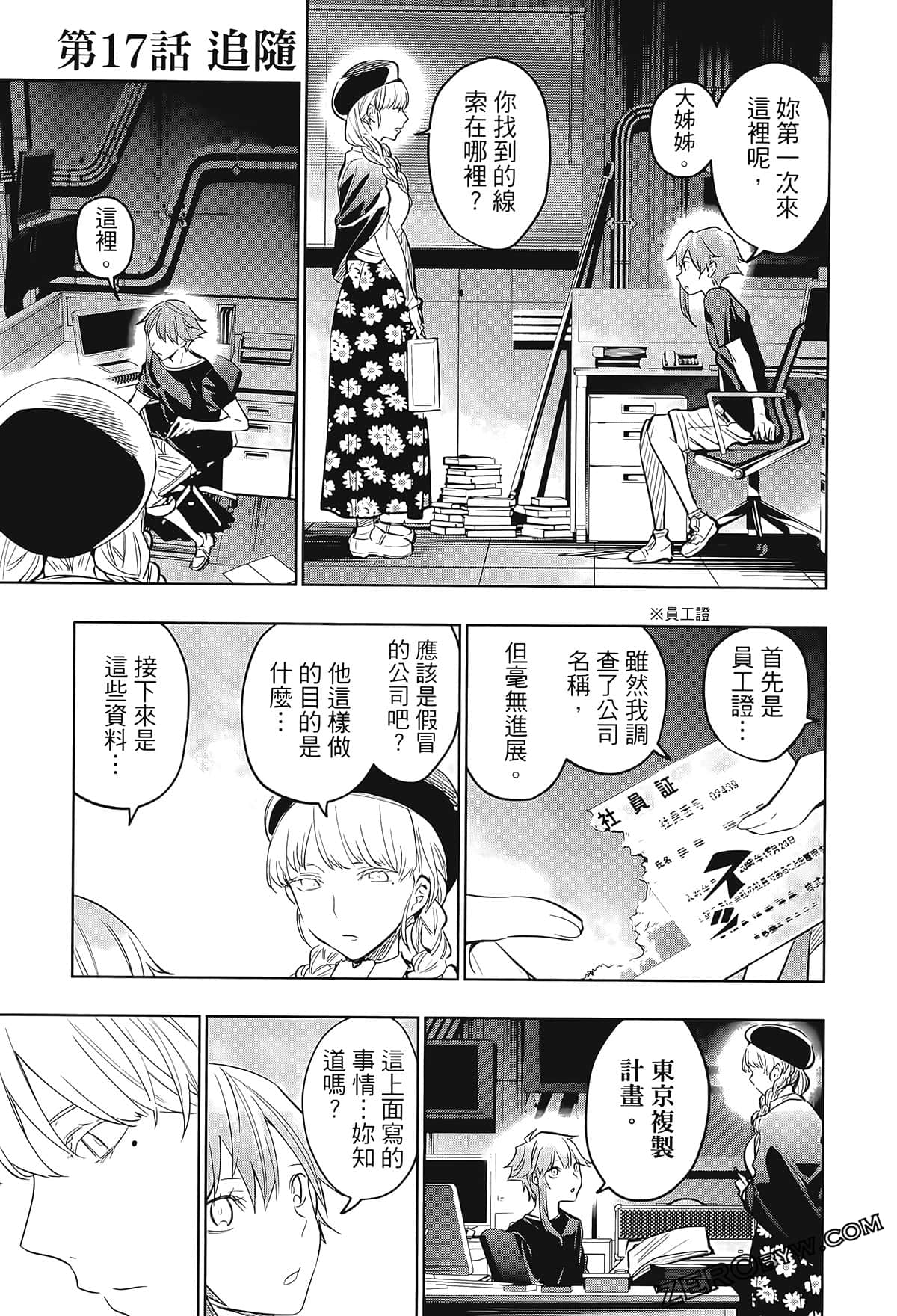 Page 187