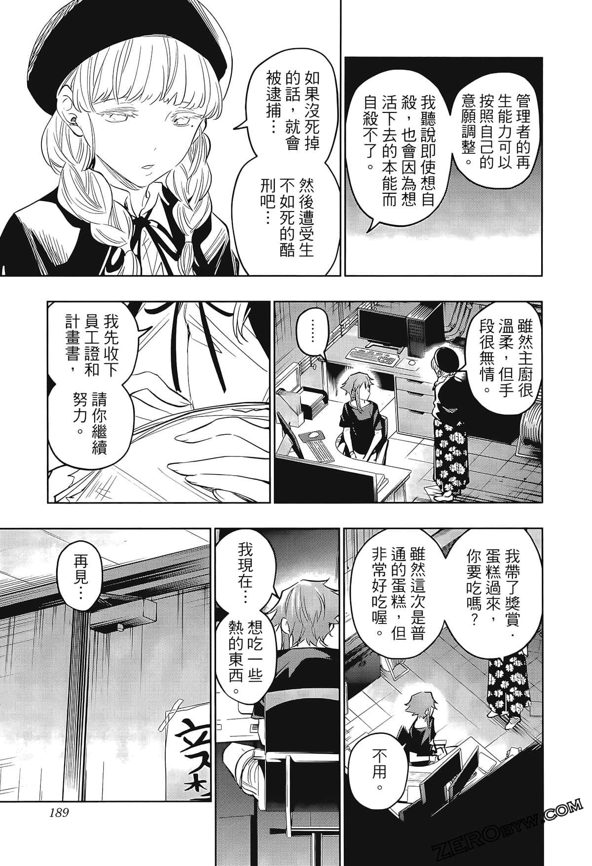 Page 191