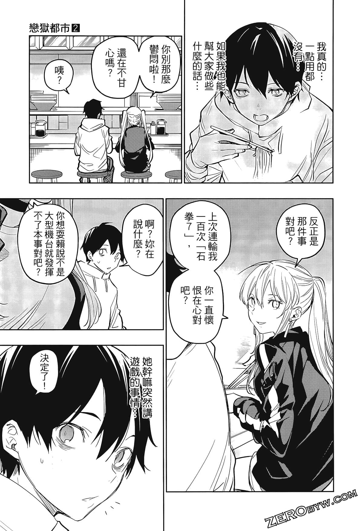 Page 193