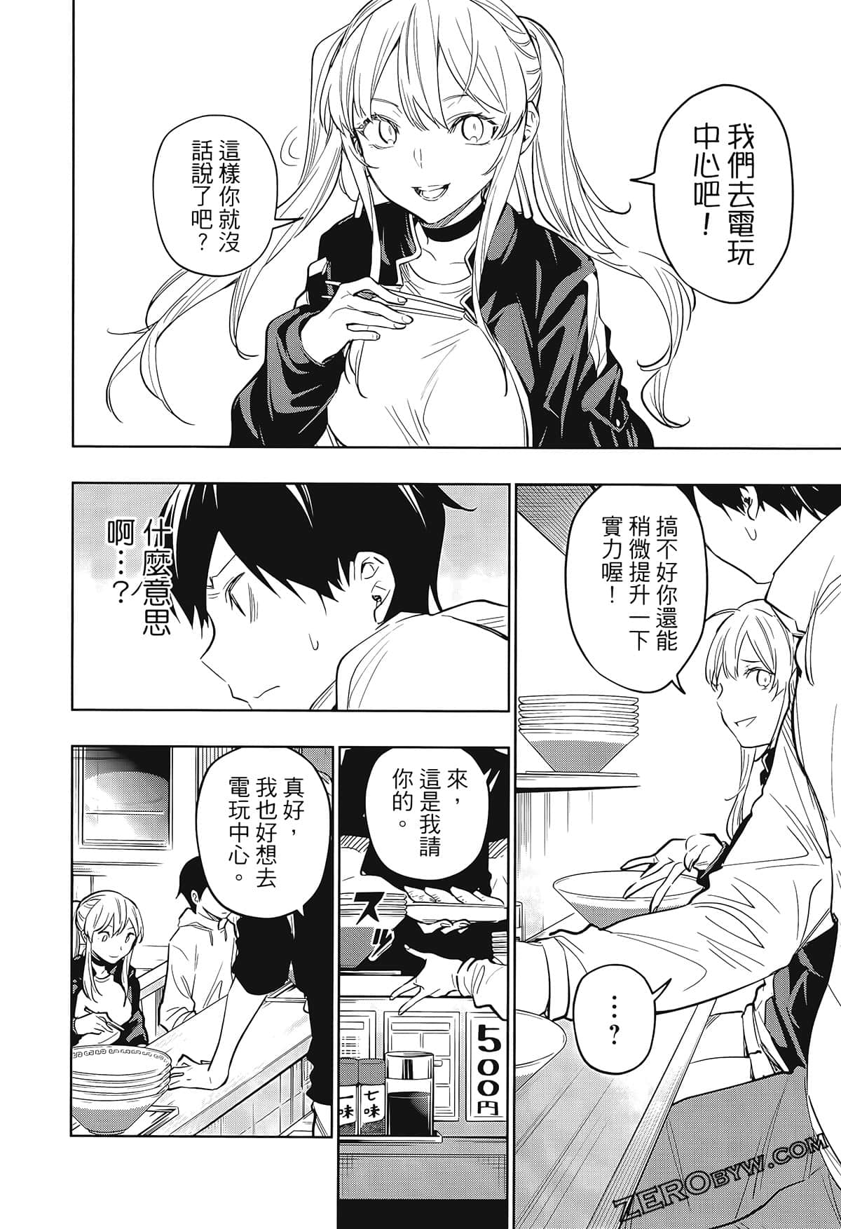 Page 194