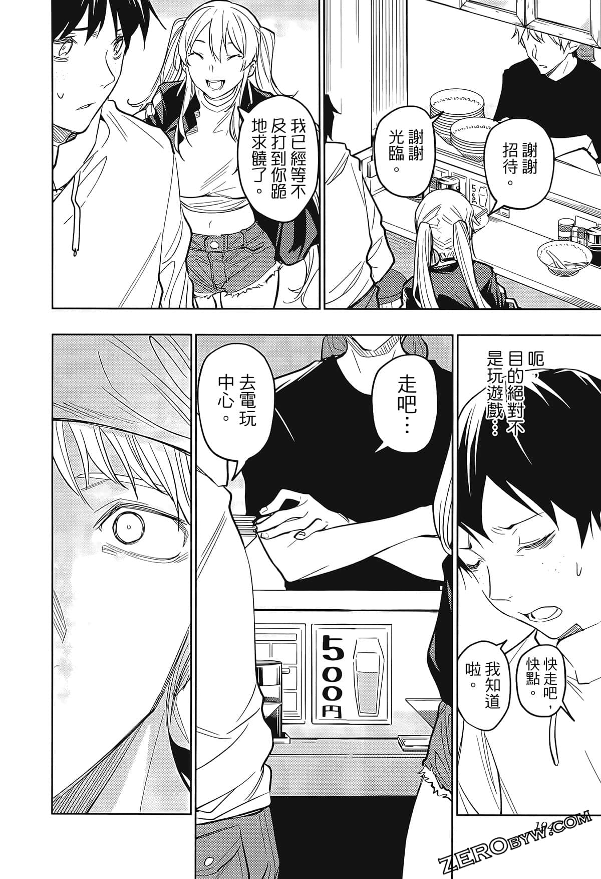 Page 196