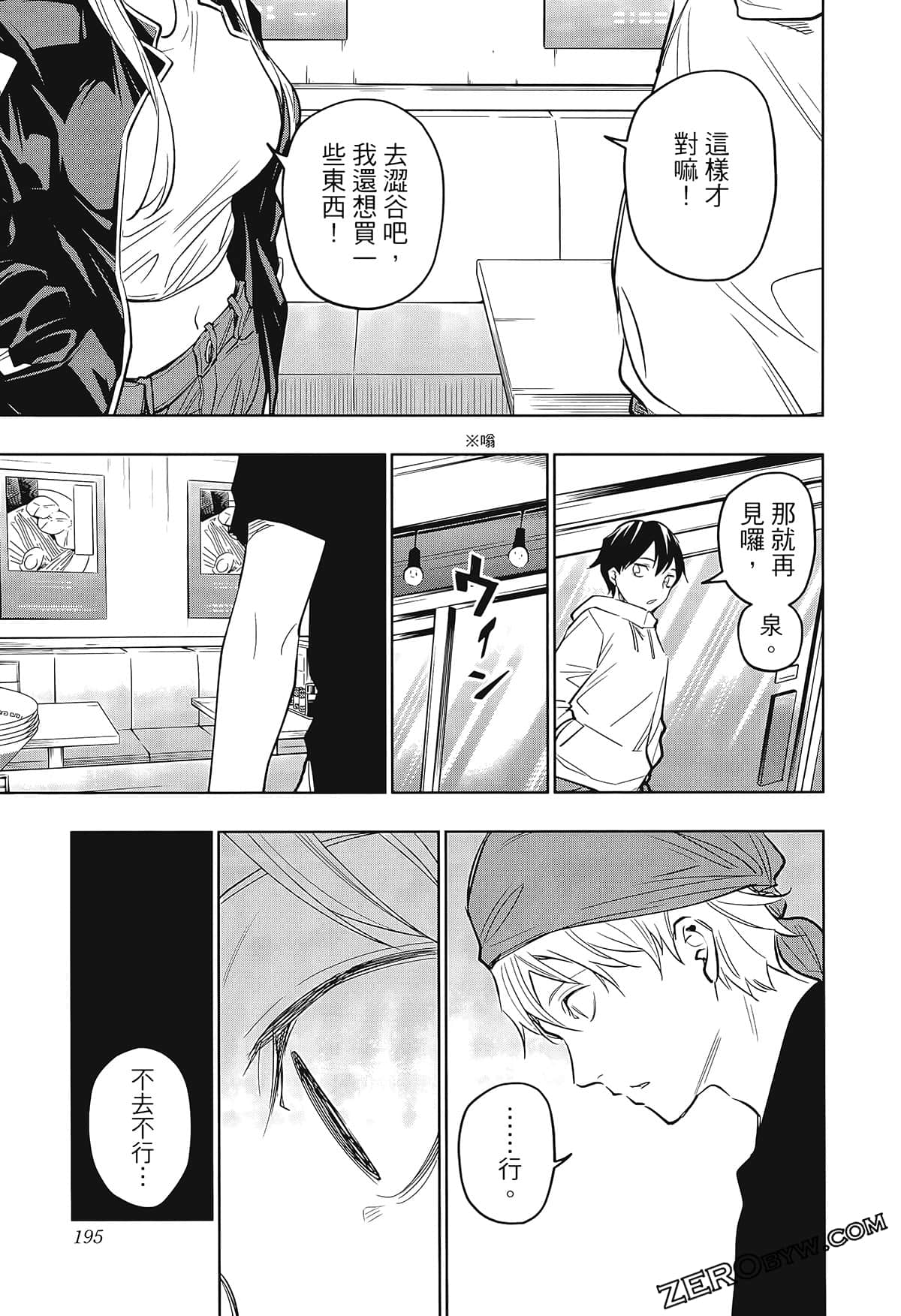 Page 197