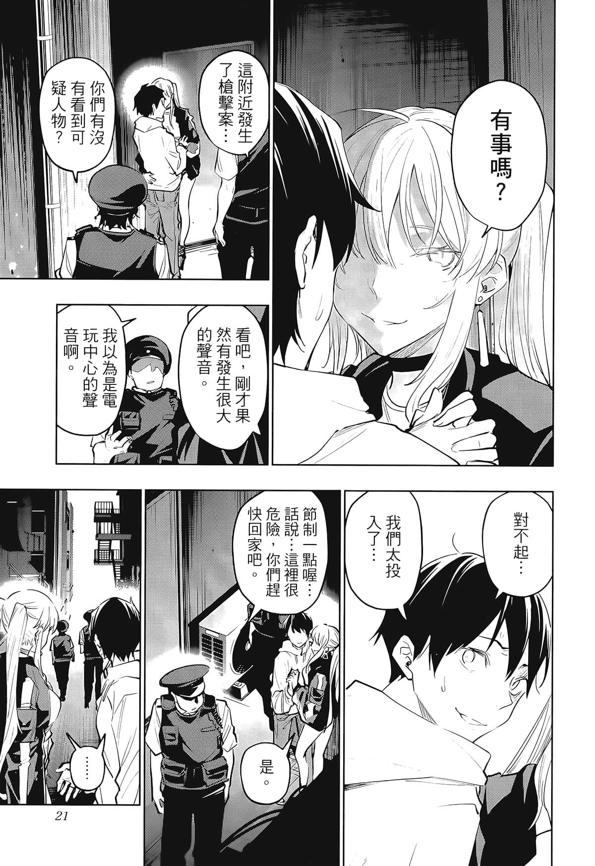 Page 25