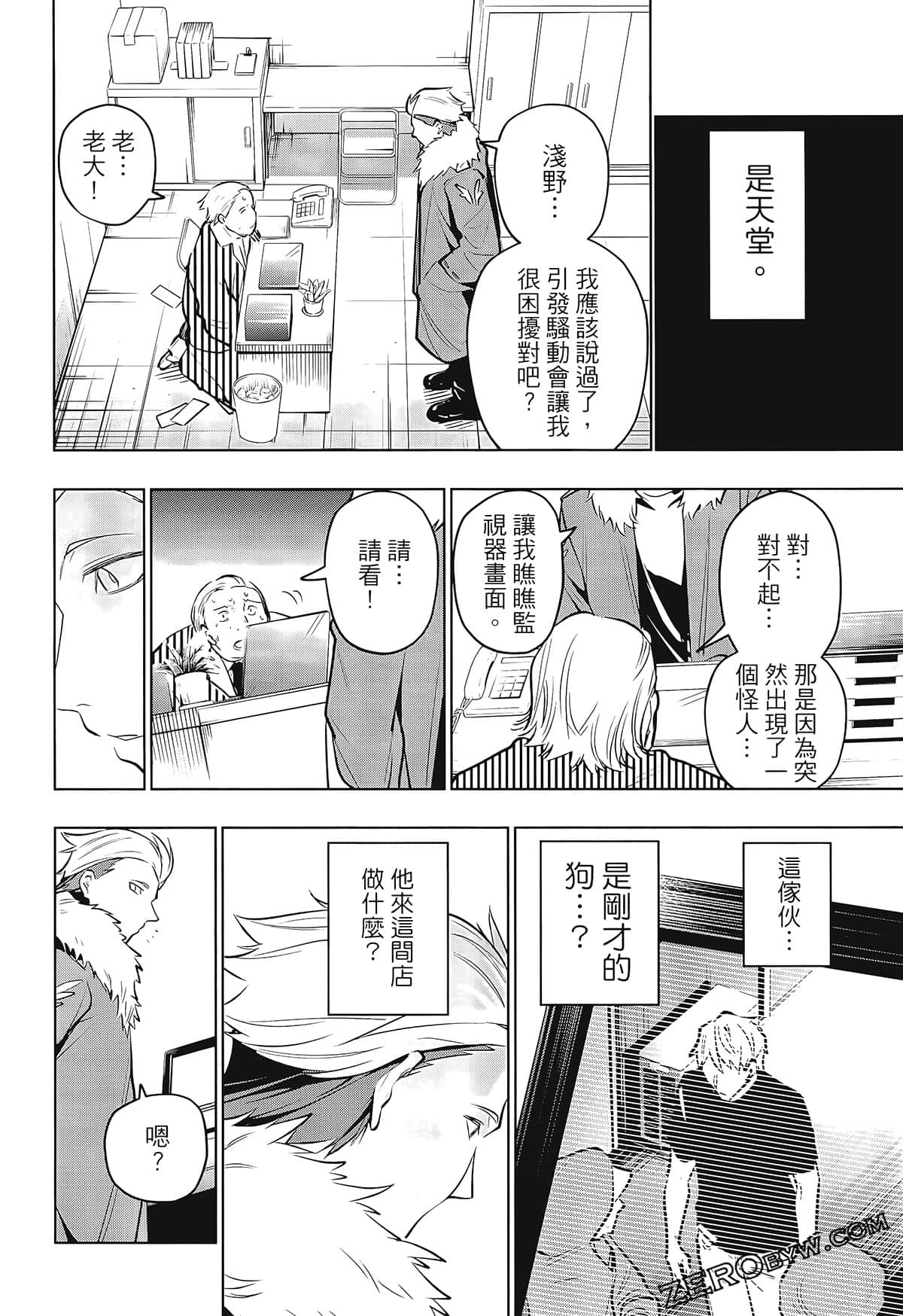 Page 54