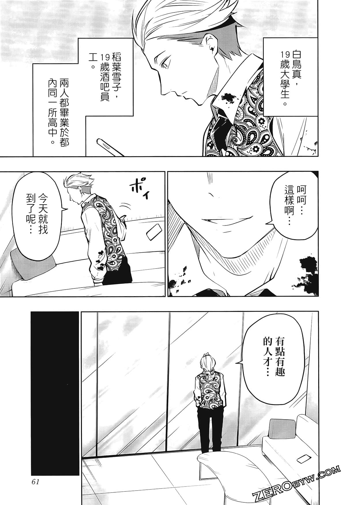 Page 65