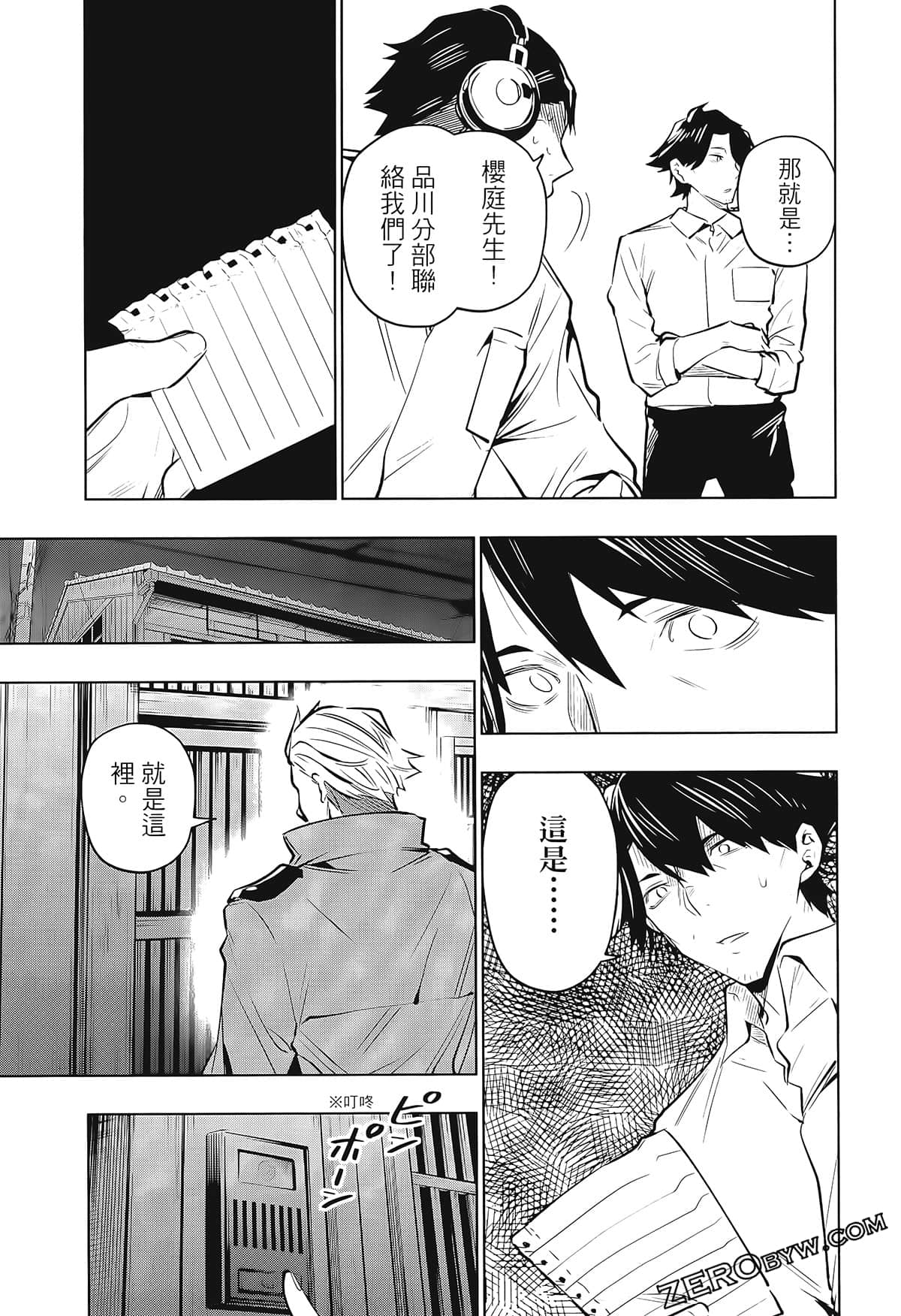 Page 67