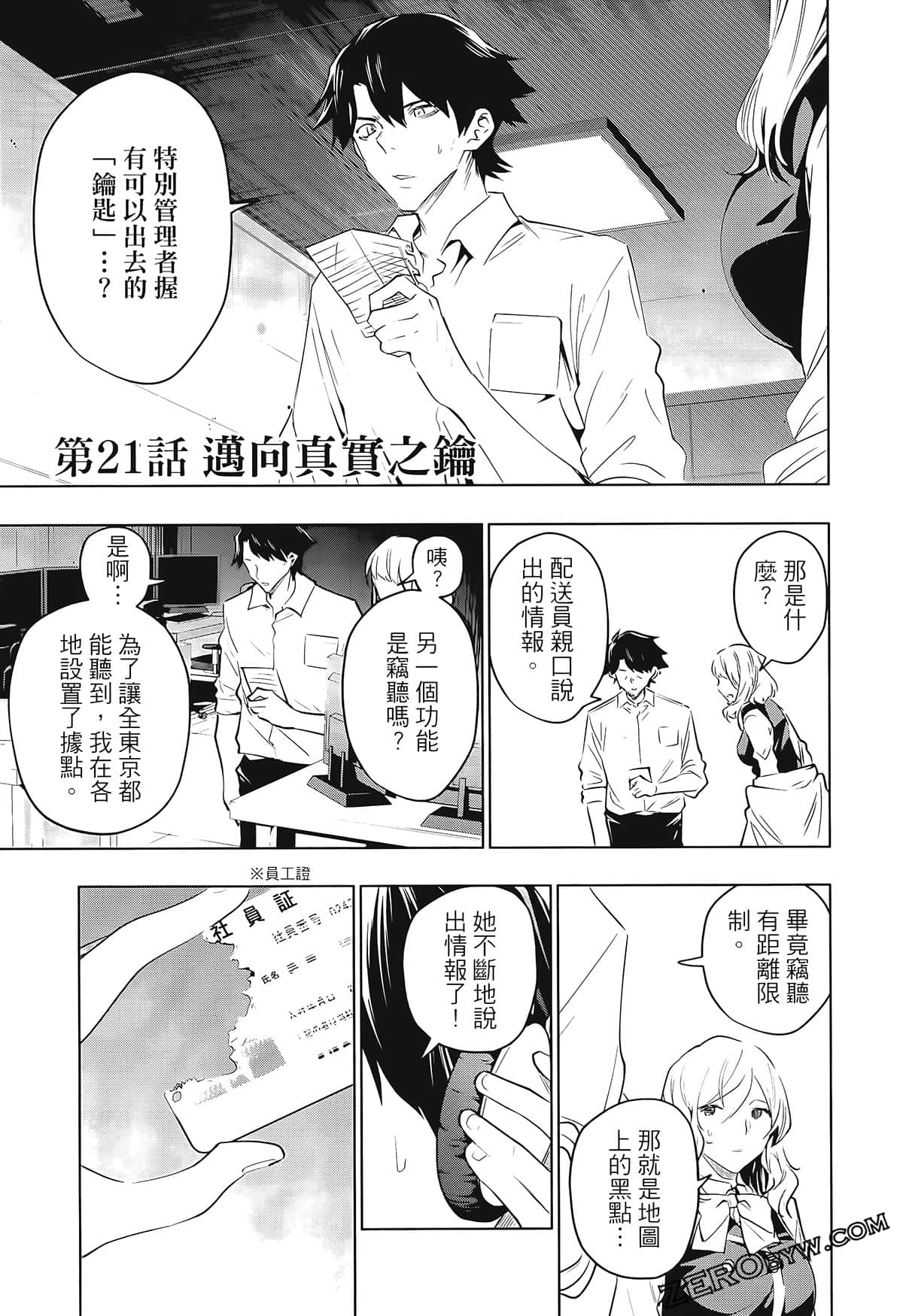 Page 69