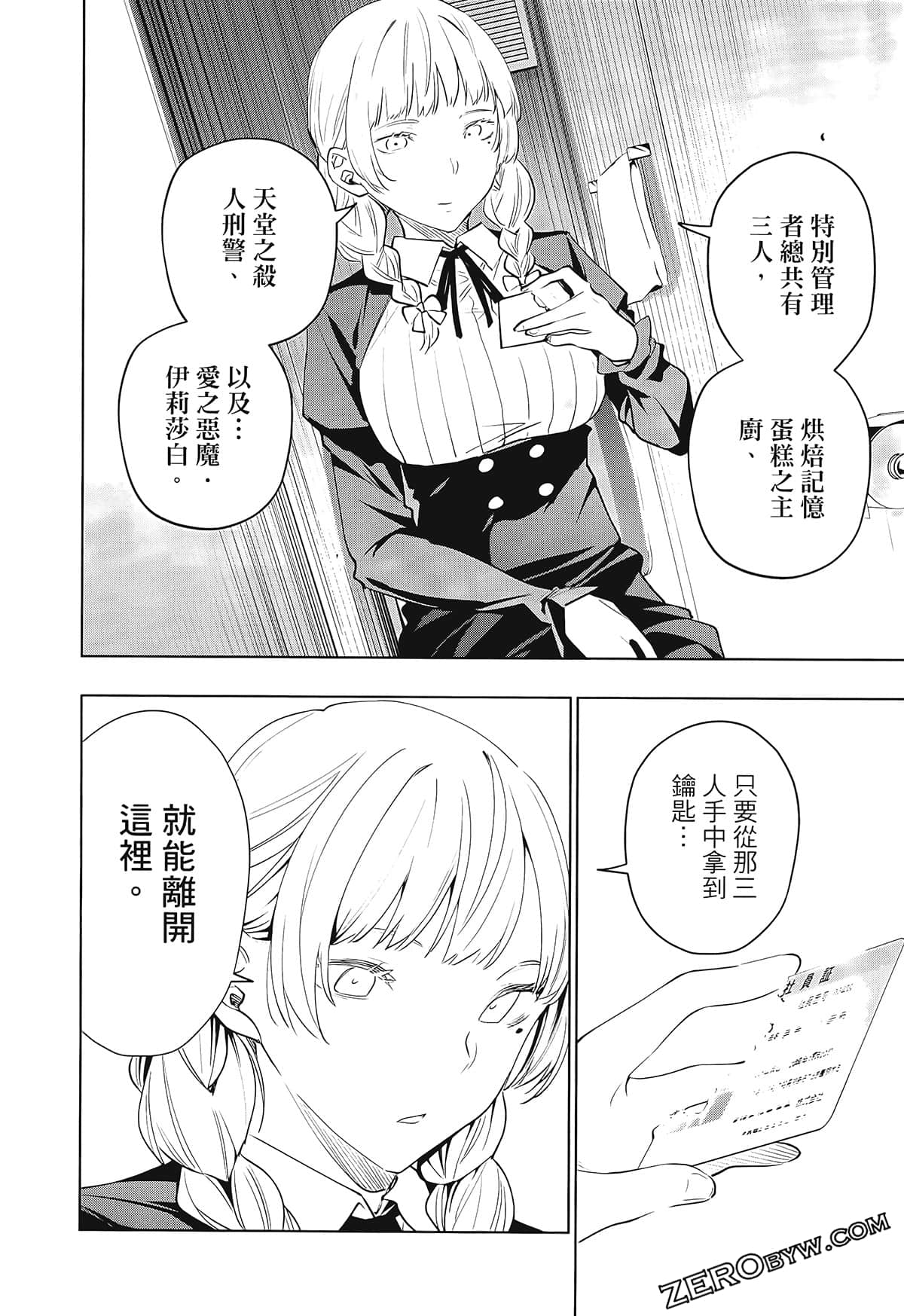 Page 70