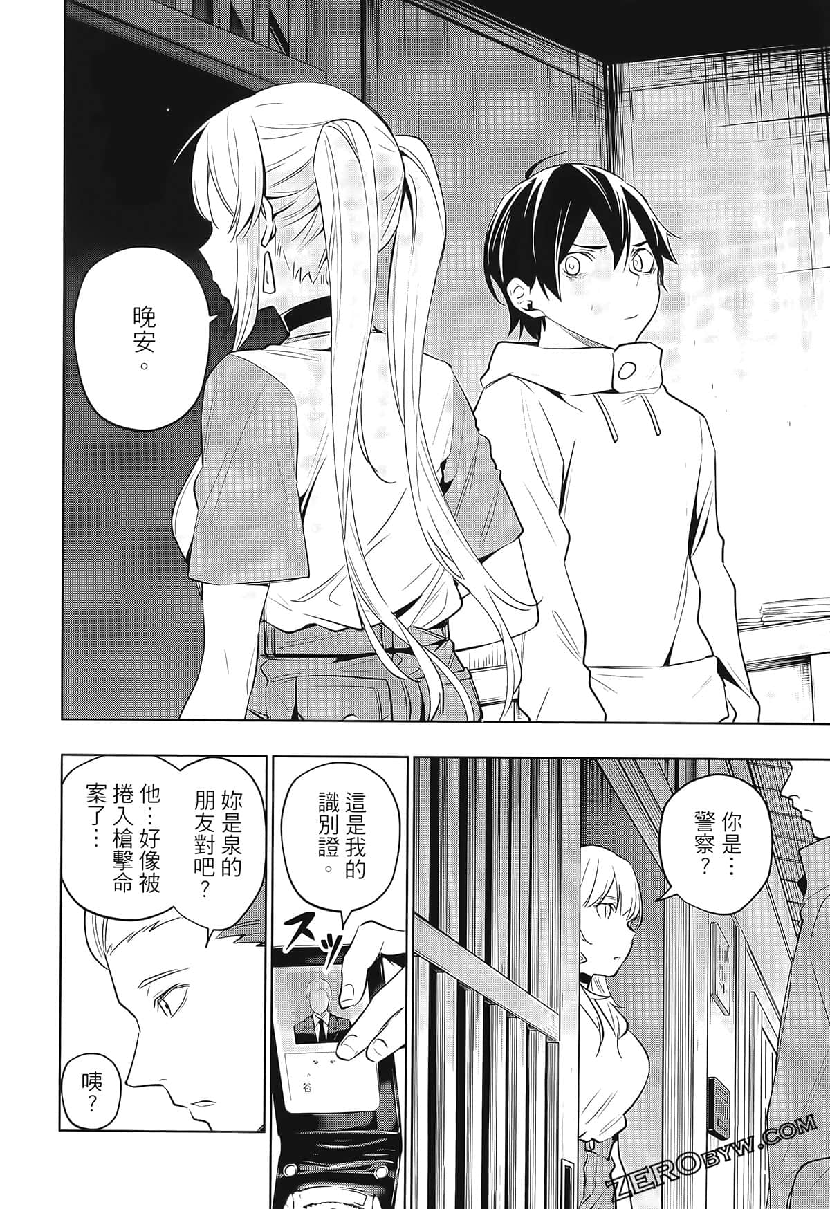 Page 74