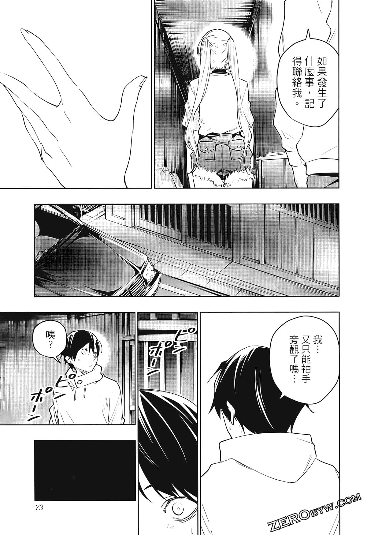 Page 77