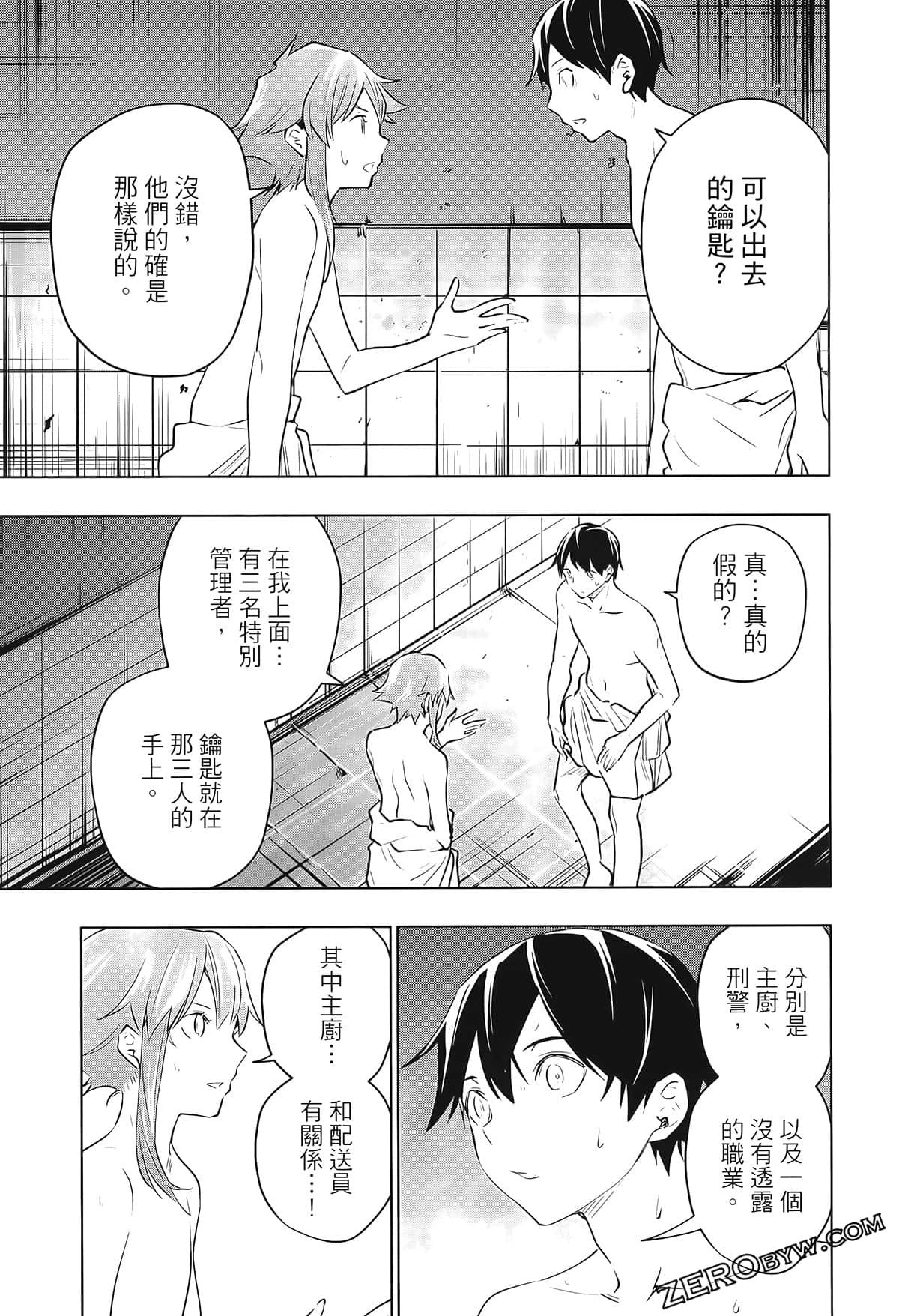 Page 79