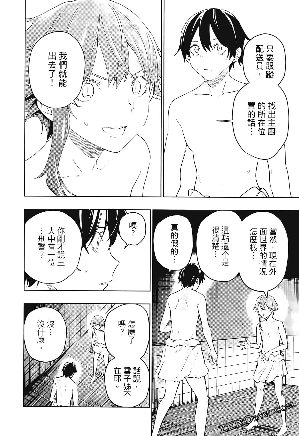 Page 80