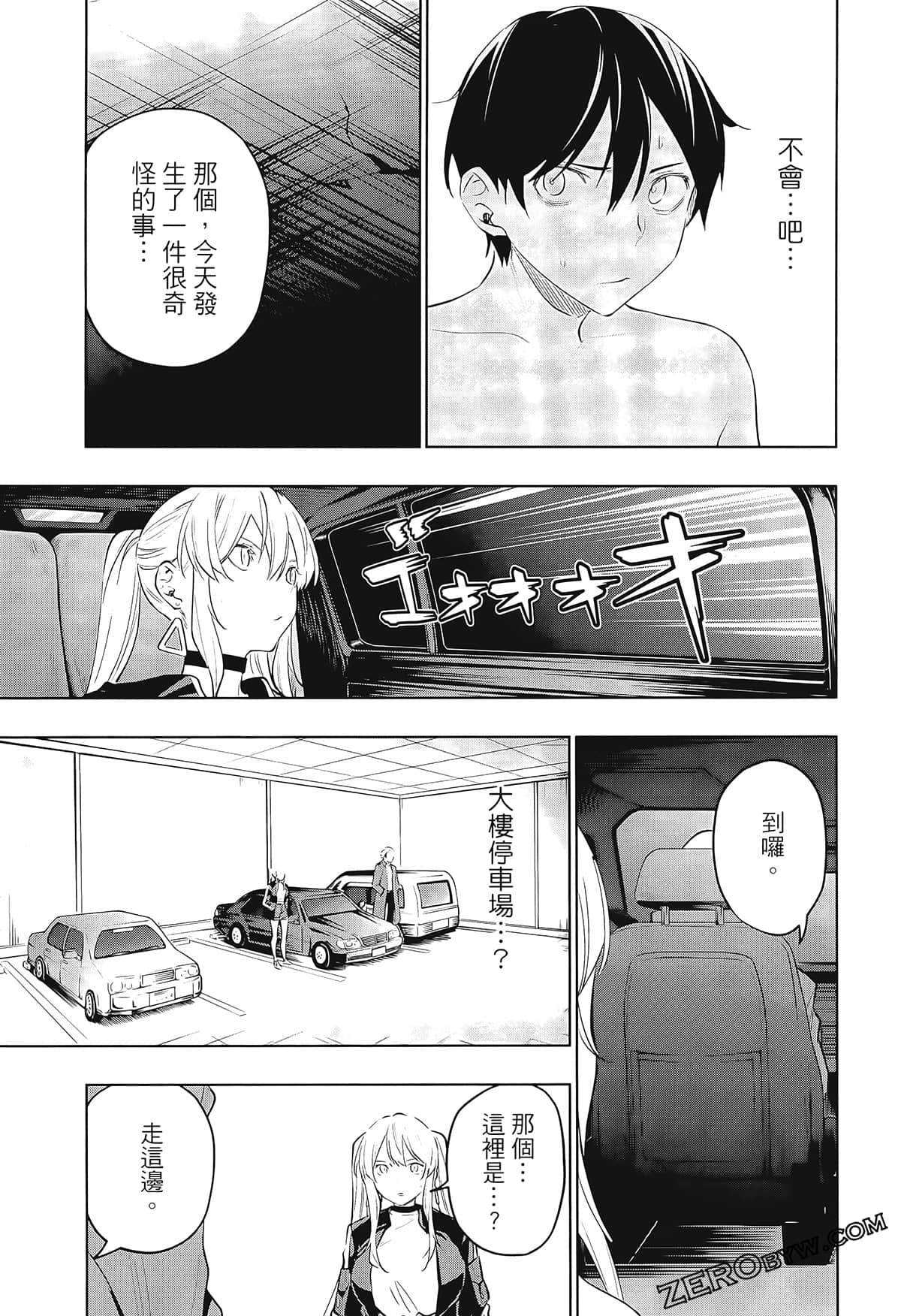 Page 81