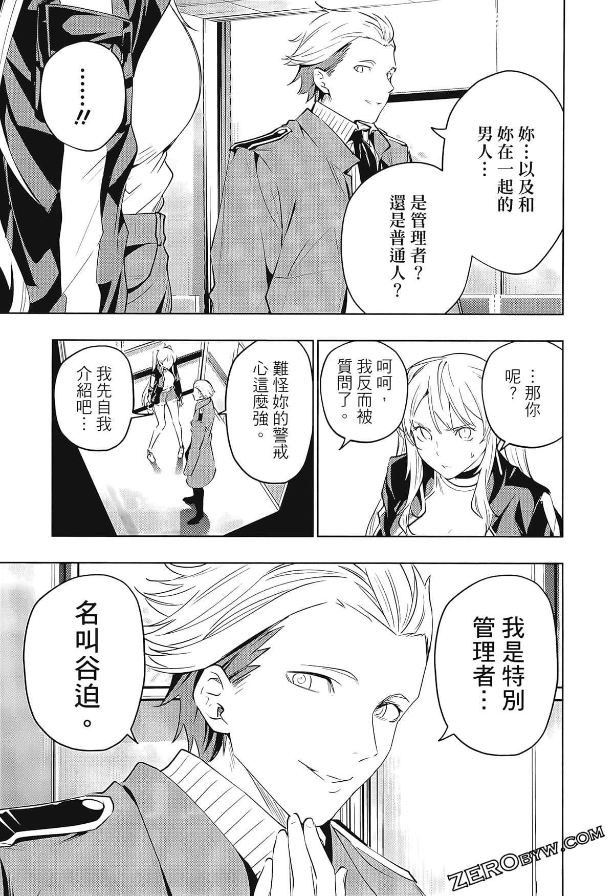Page 83
