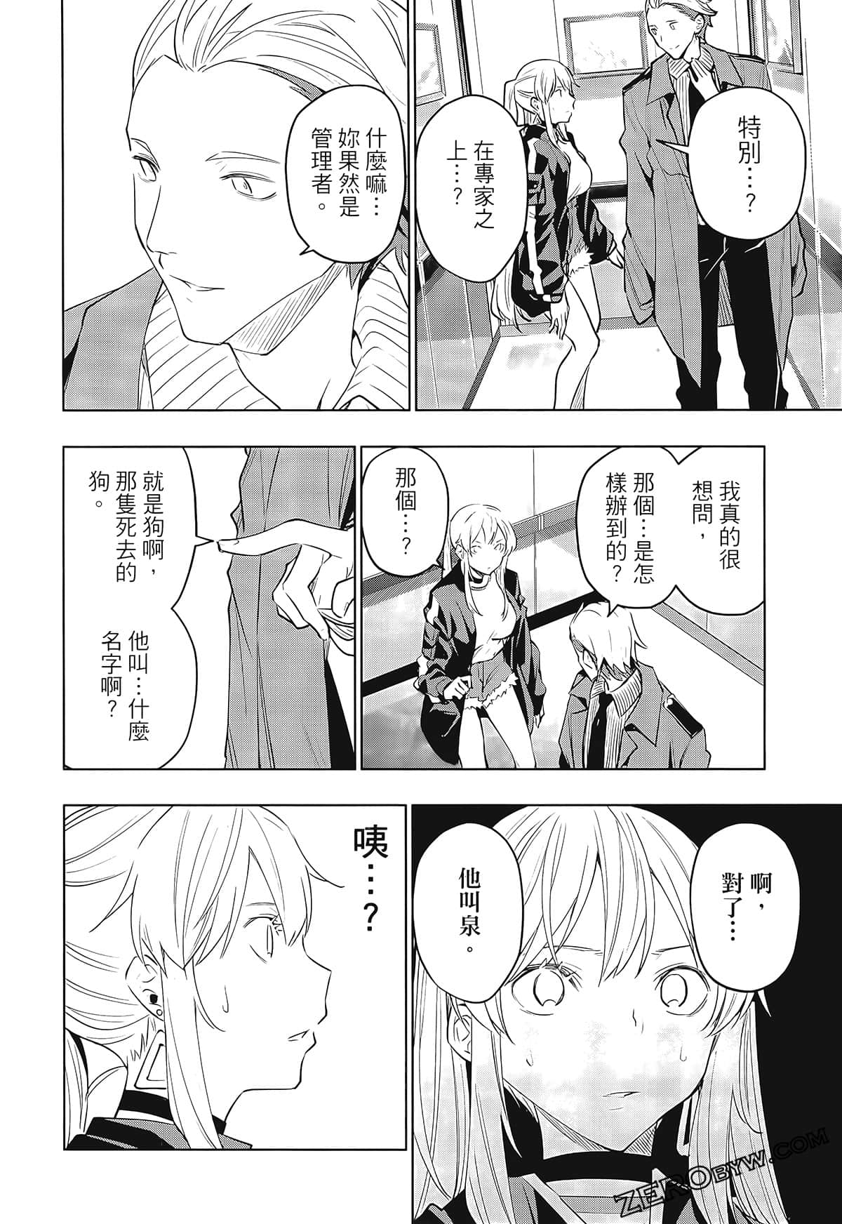 Page 84