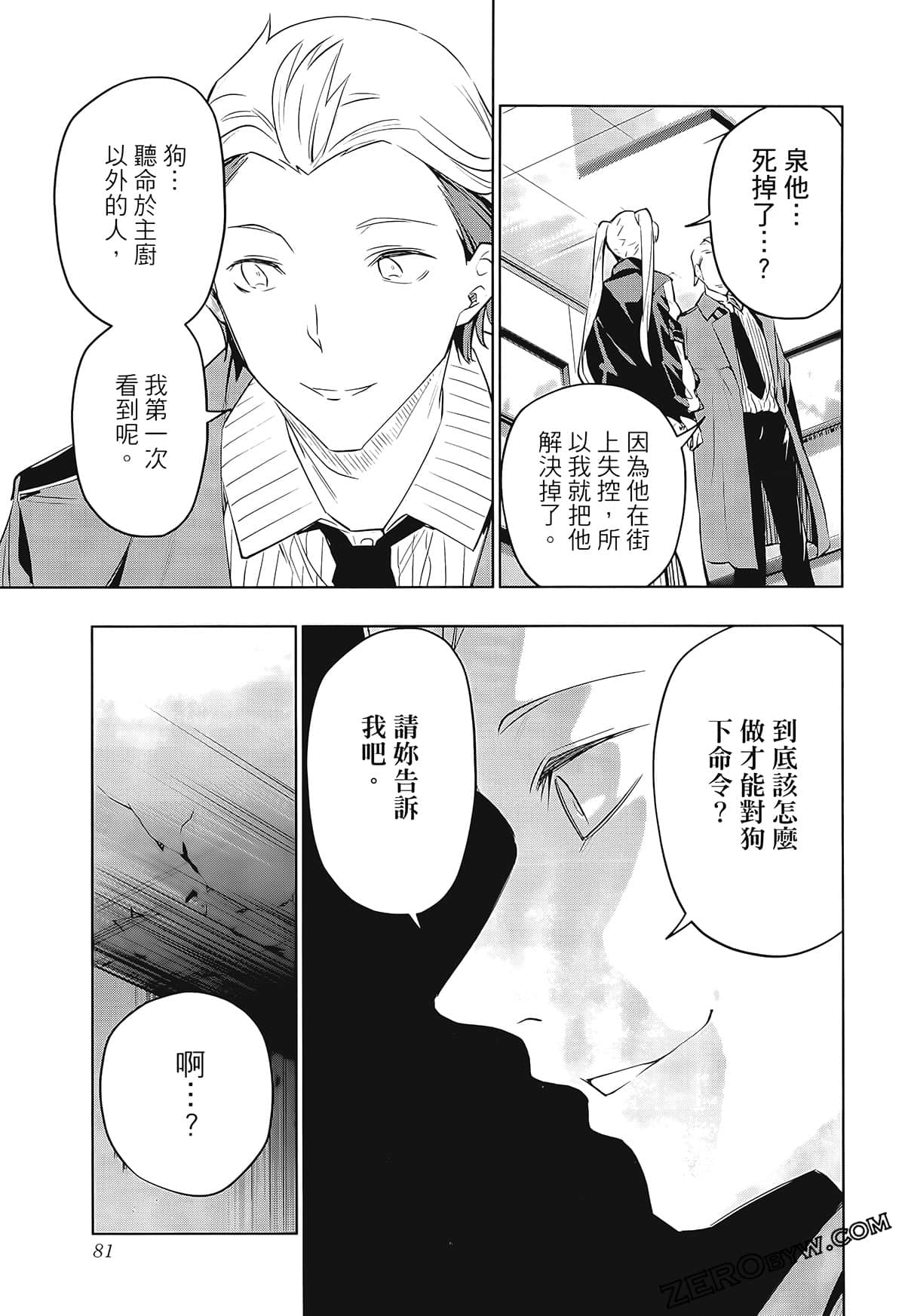 Page 85