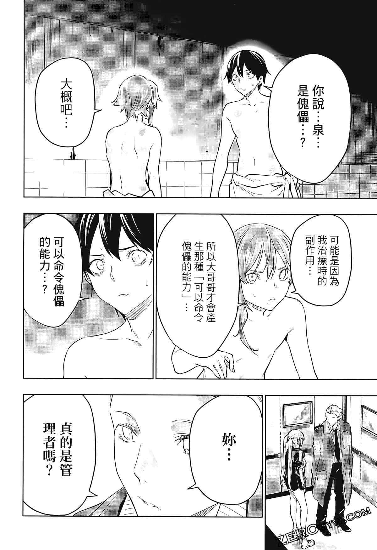 Page 86