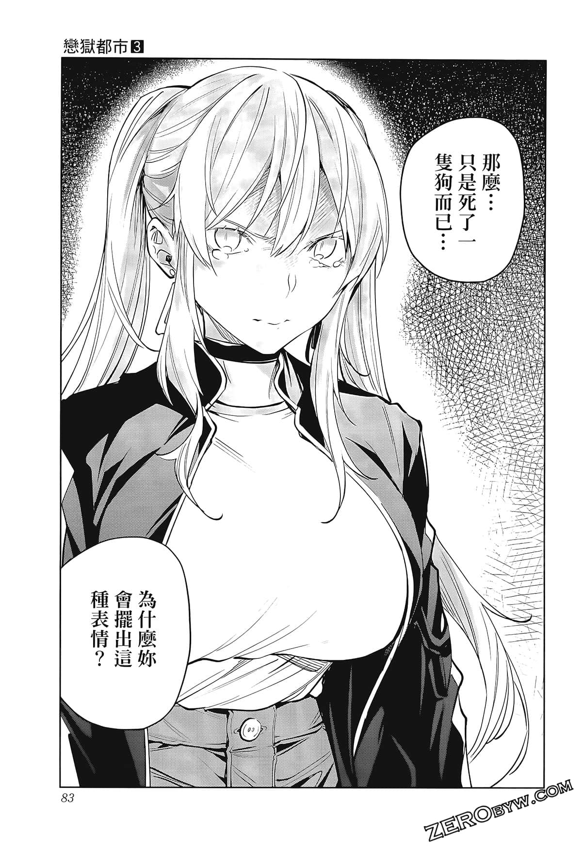 Page 87