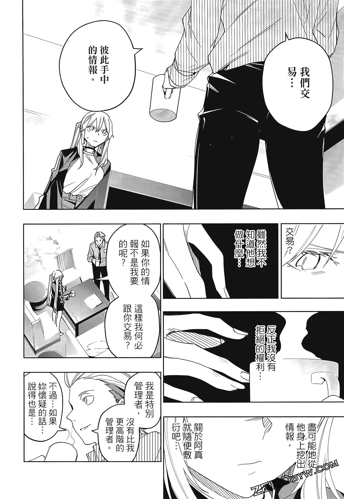 Page 90