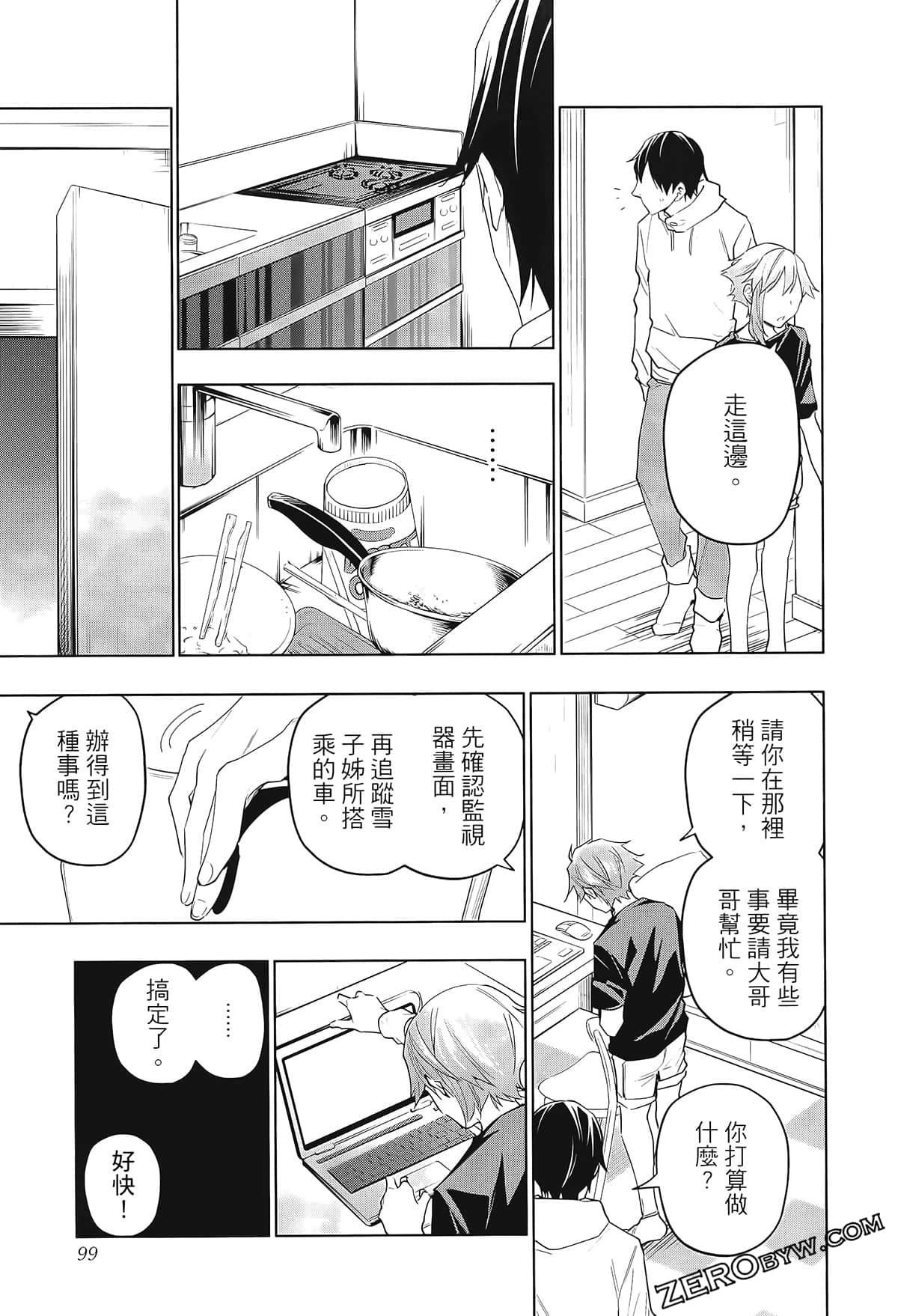 Page 103