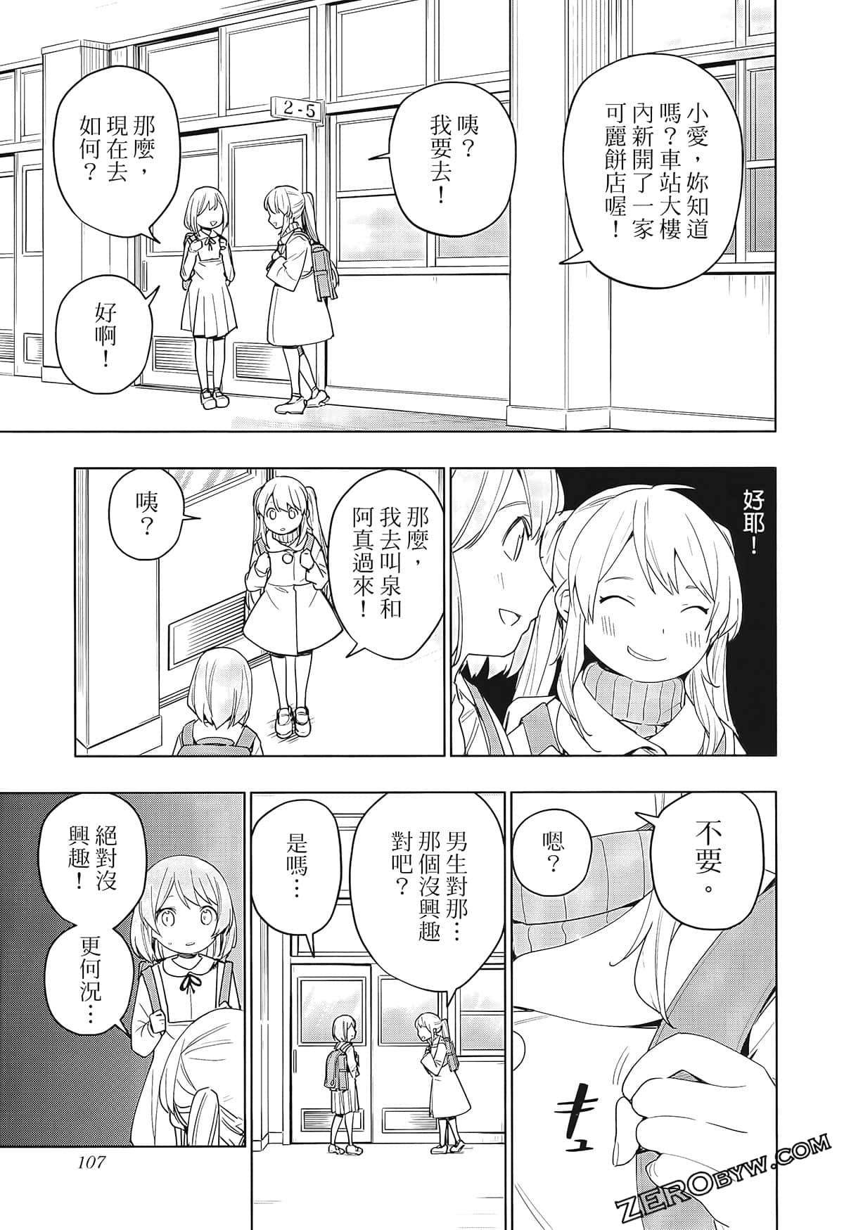 Page 111