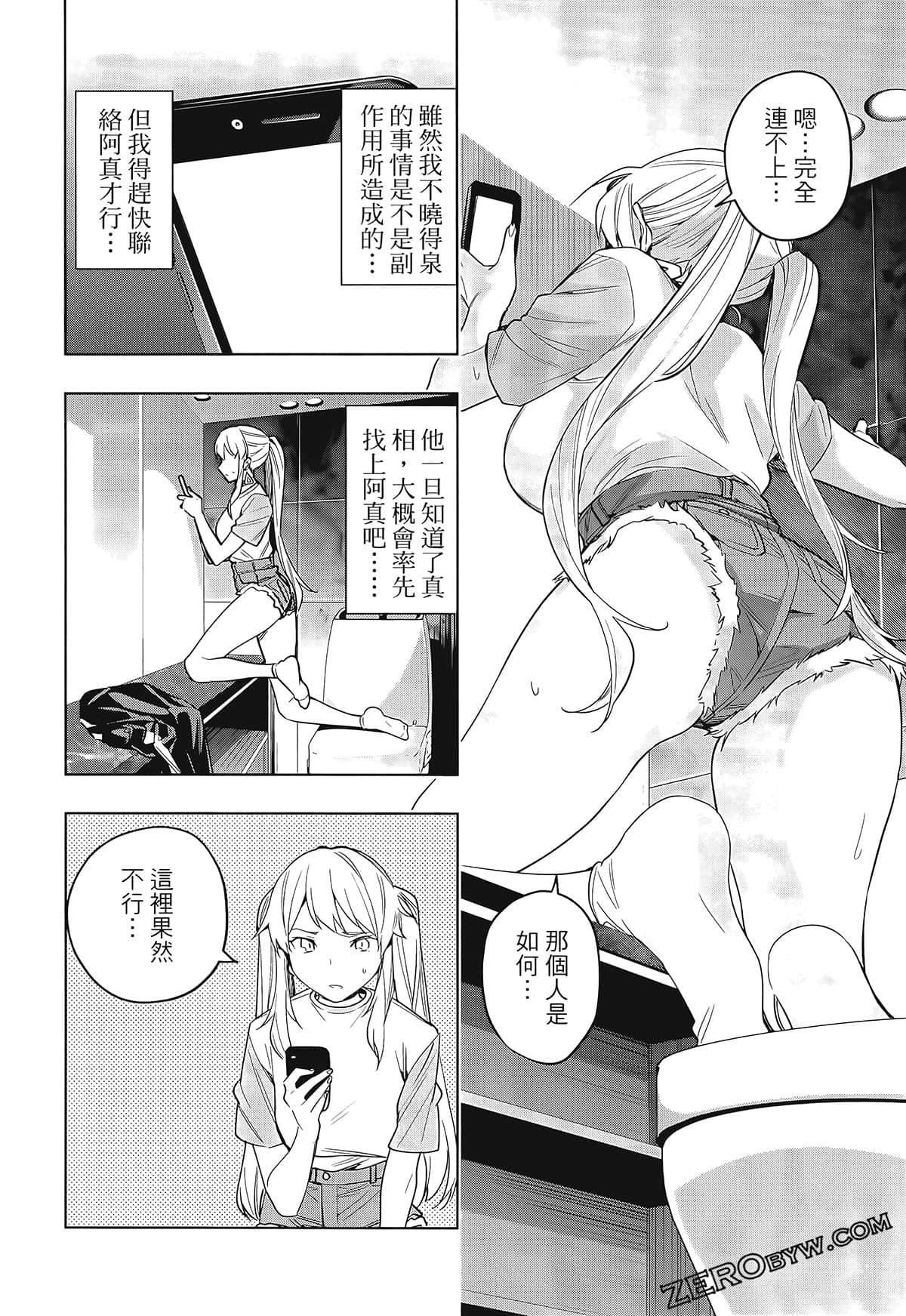 Page 120