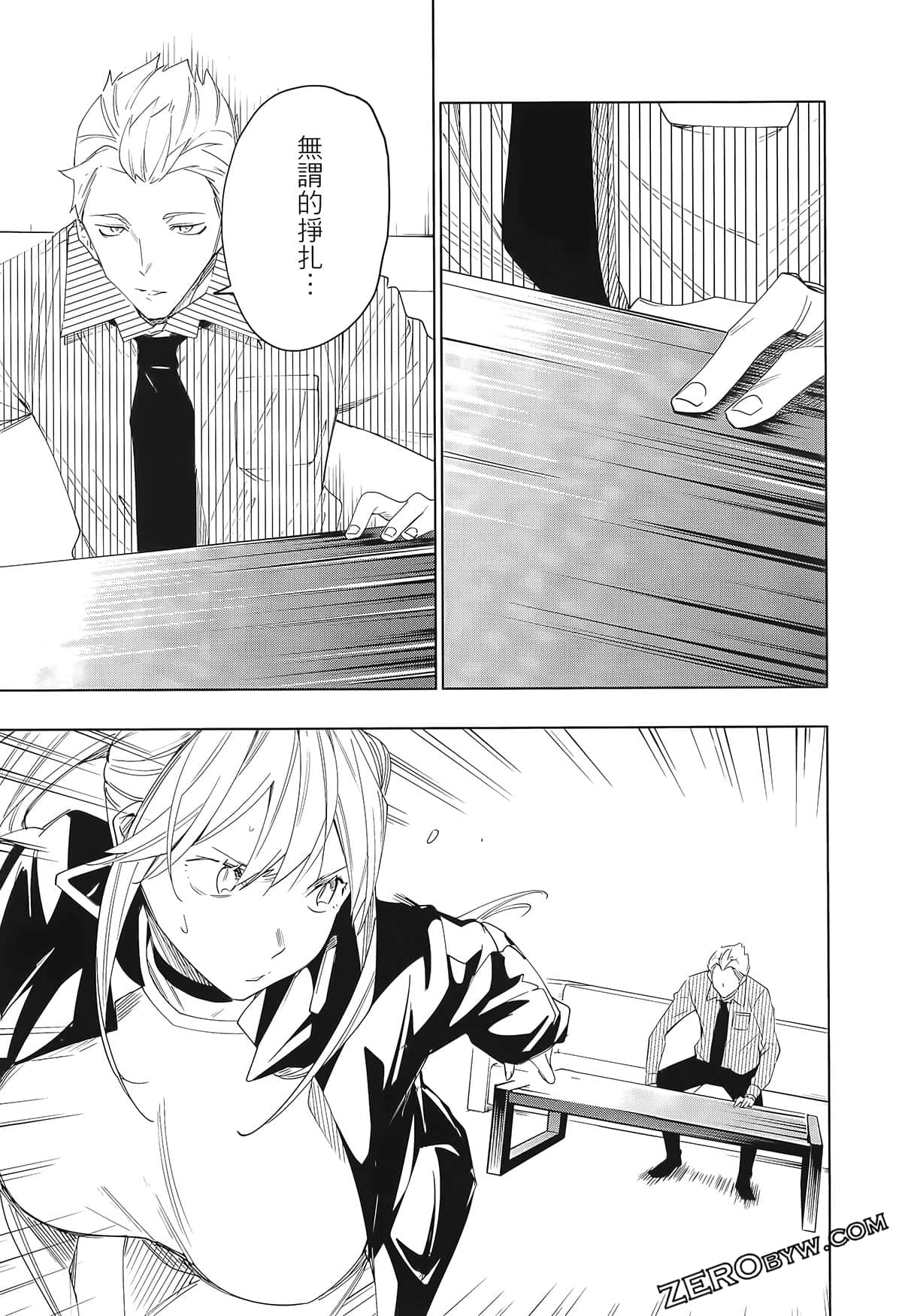 Page 143