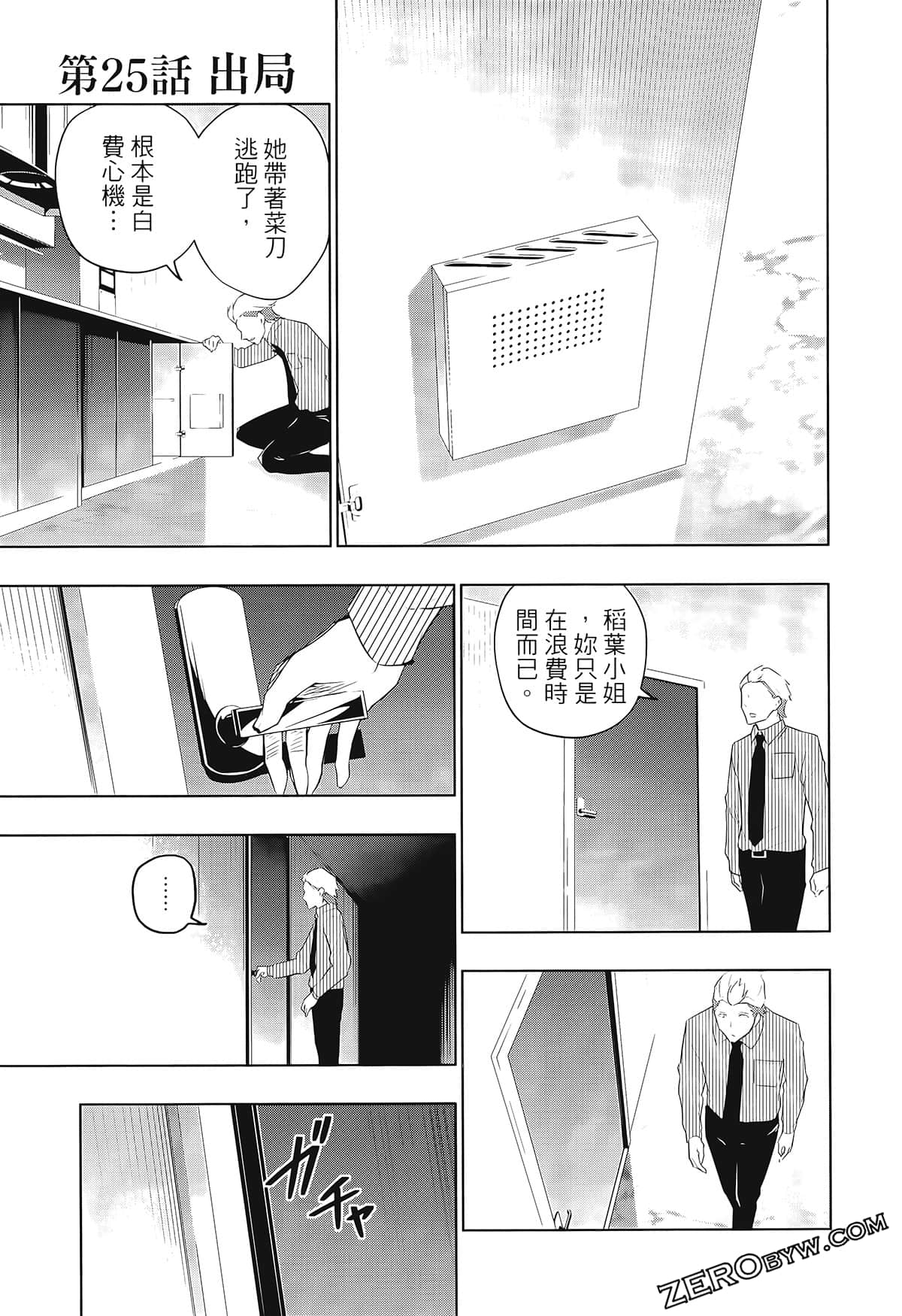 Page 145