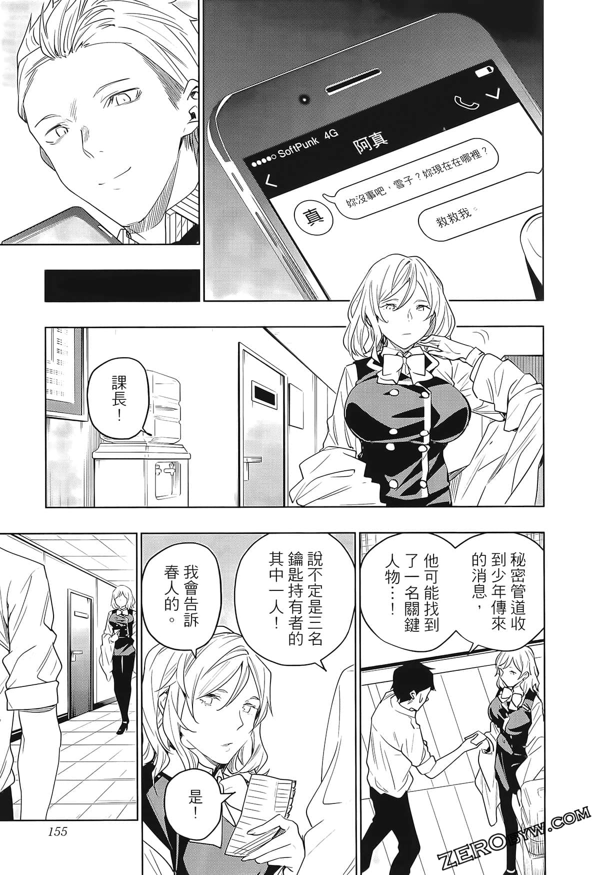 Page 159