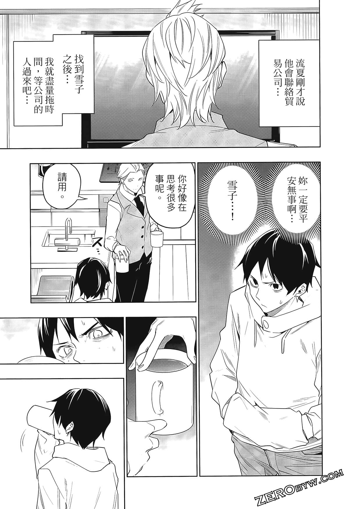 Page 167