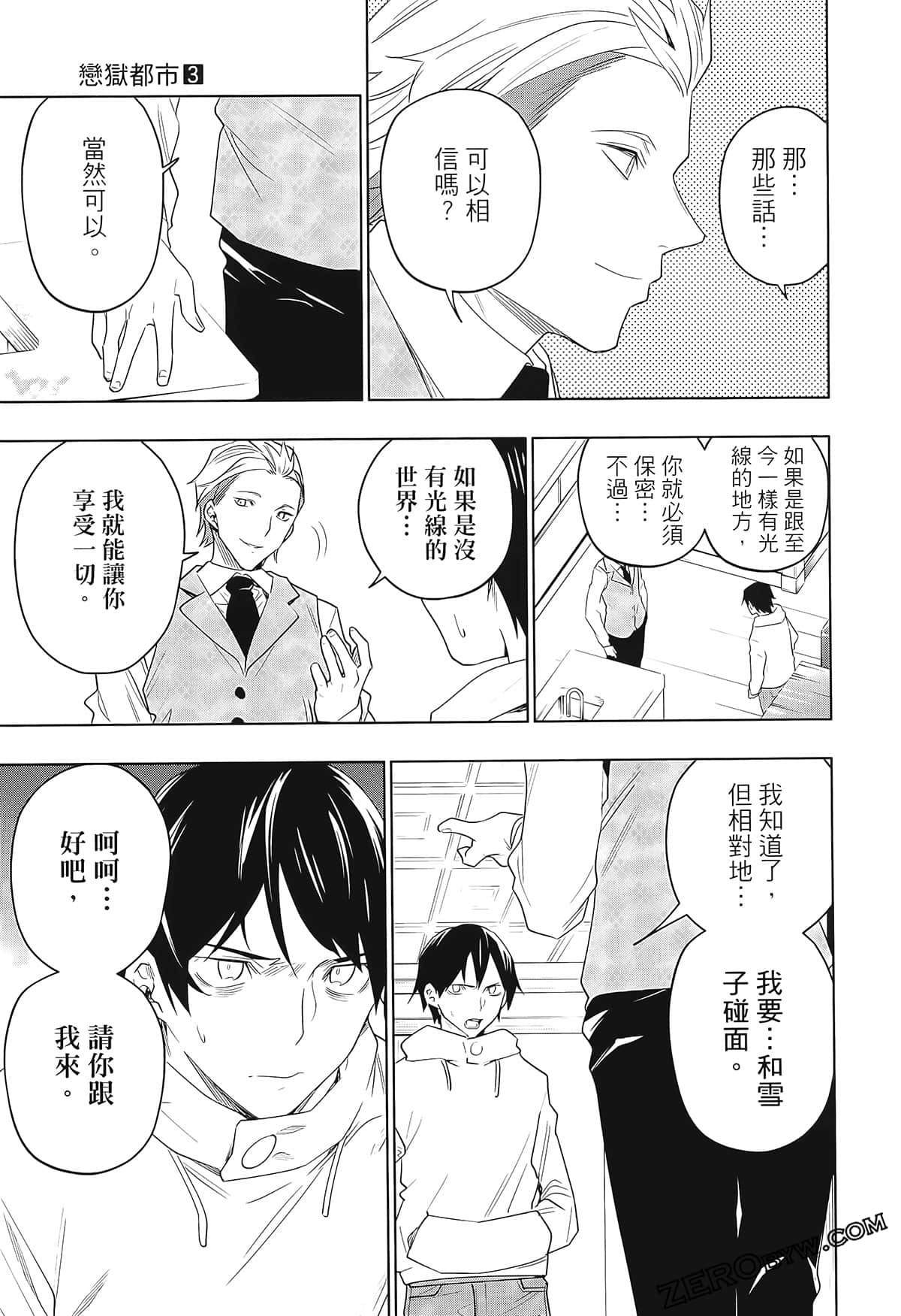 Page 171