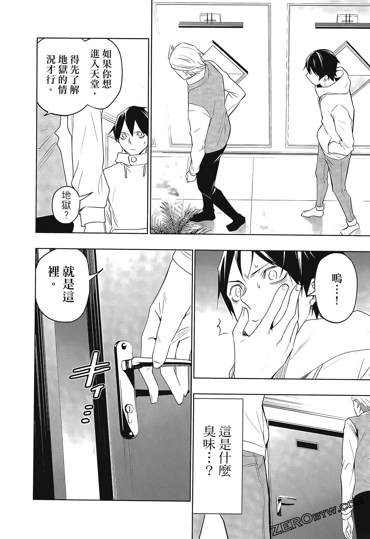 Page 172