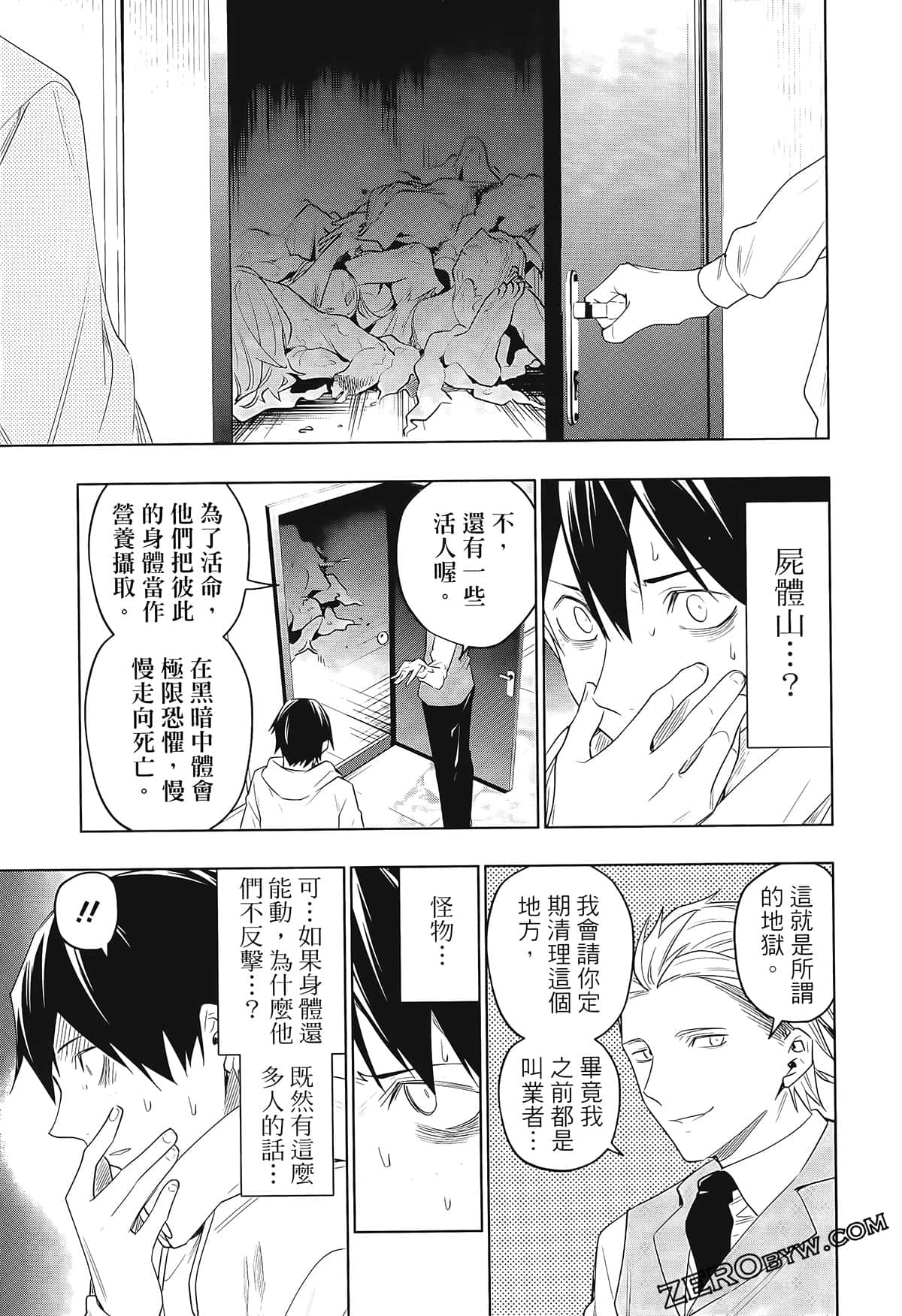 Page 173