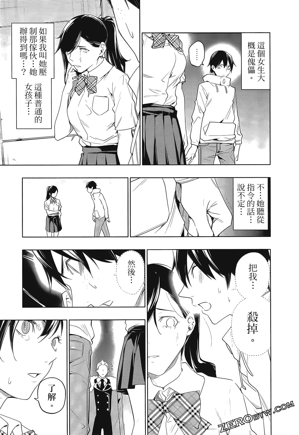 Page 191