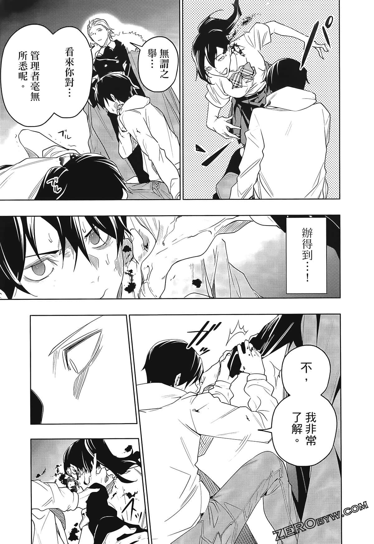 Page 193
