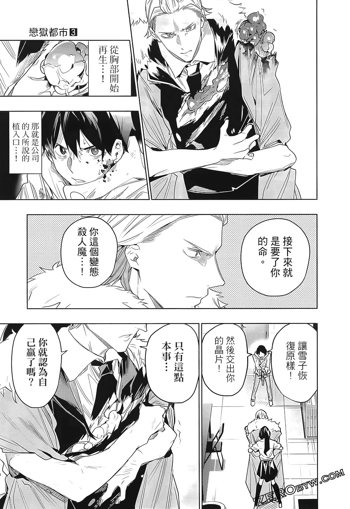 Page 197