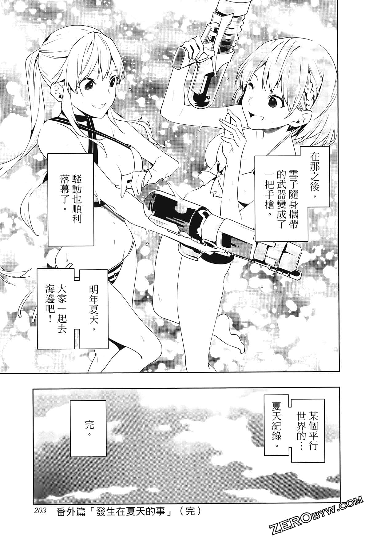 Page 207
