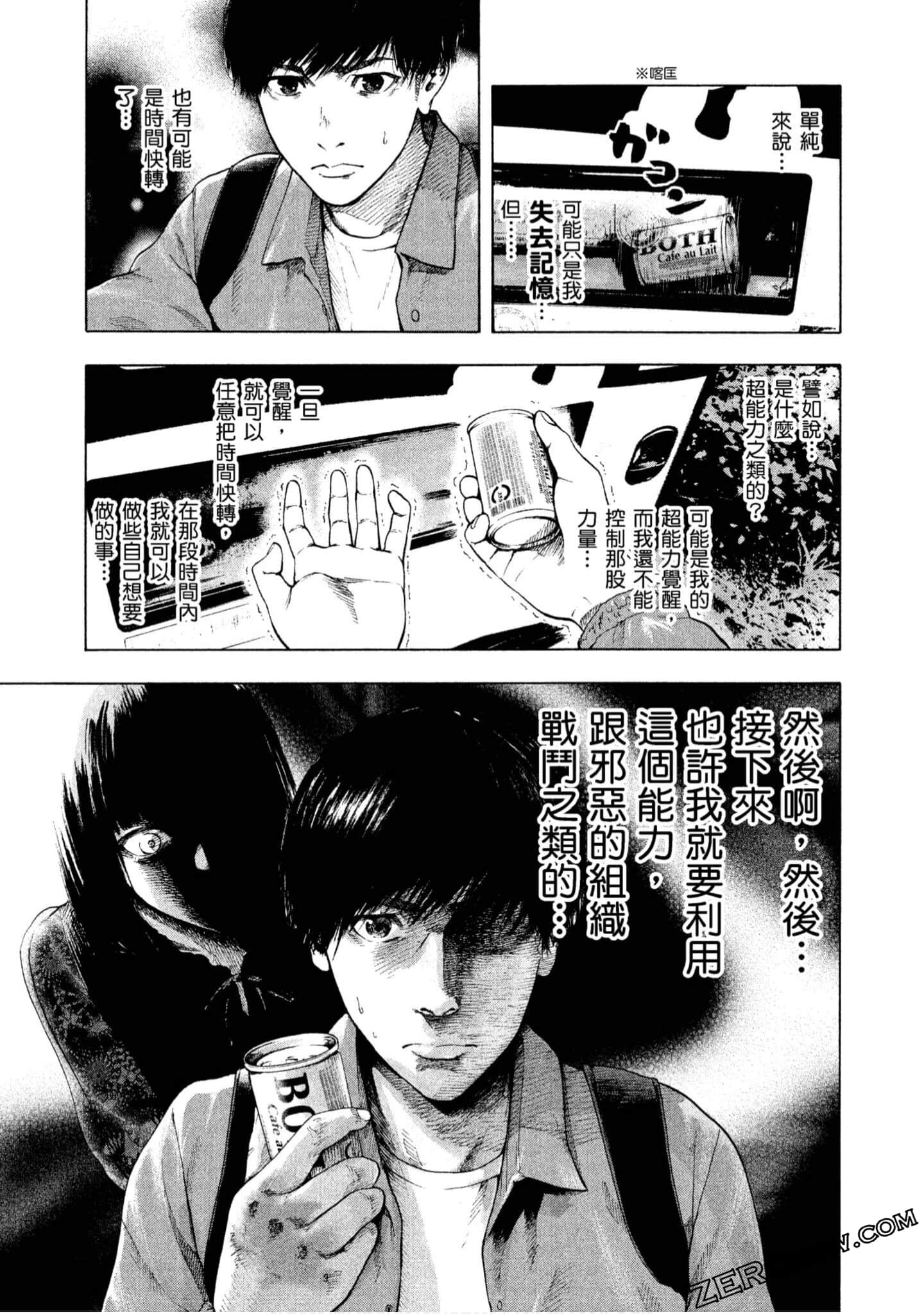 Page 25