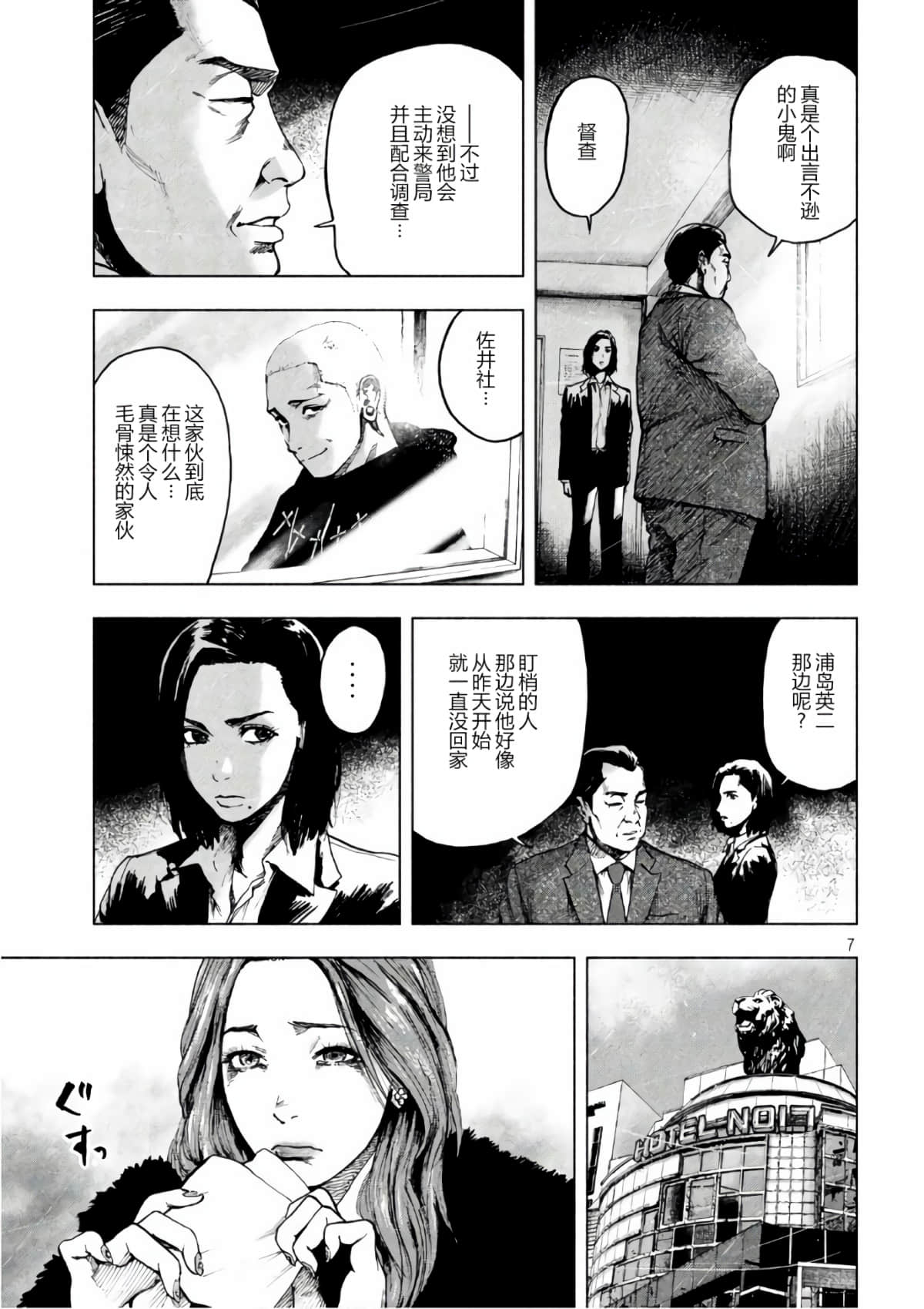 Page 7