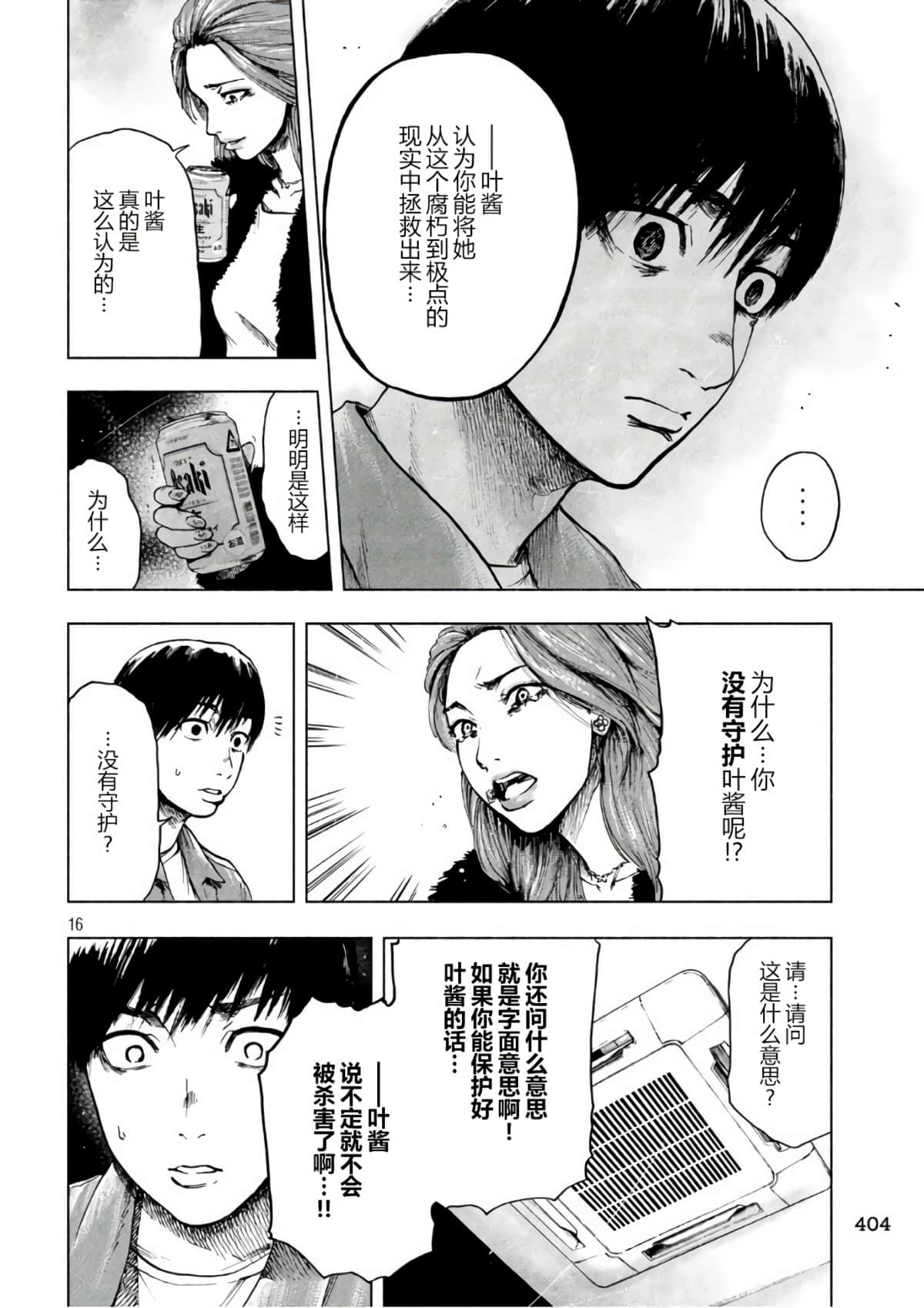 Page 16