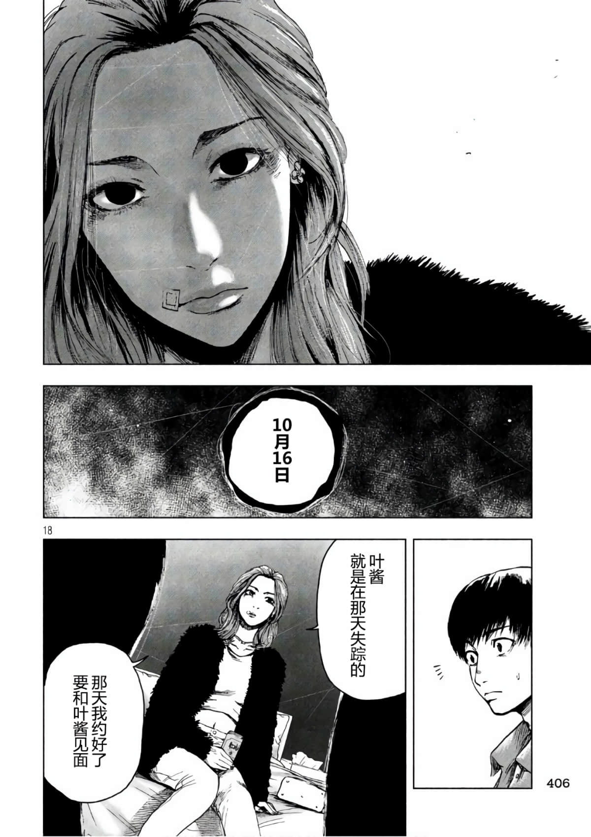 Page 18