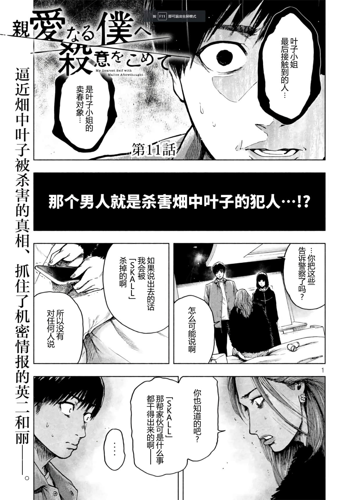 Page 1